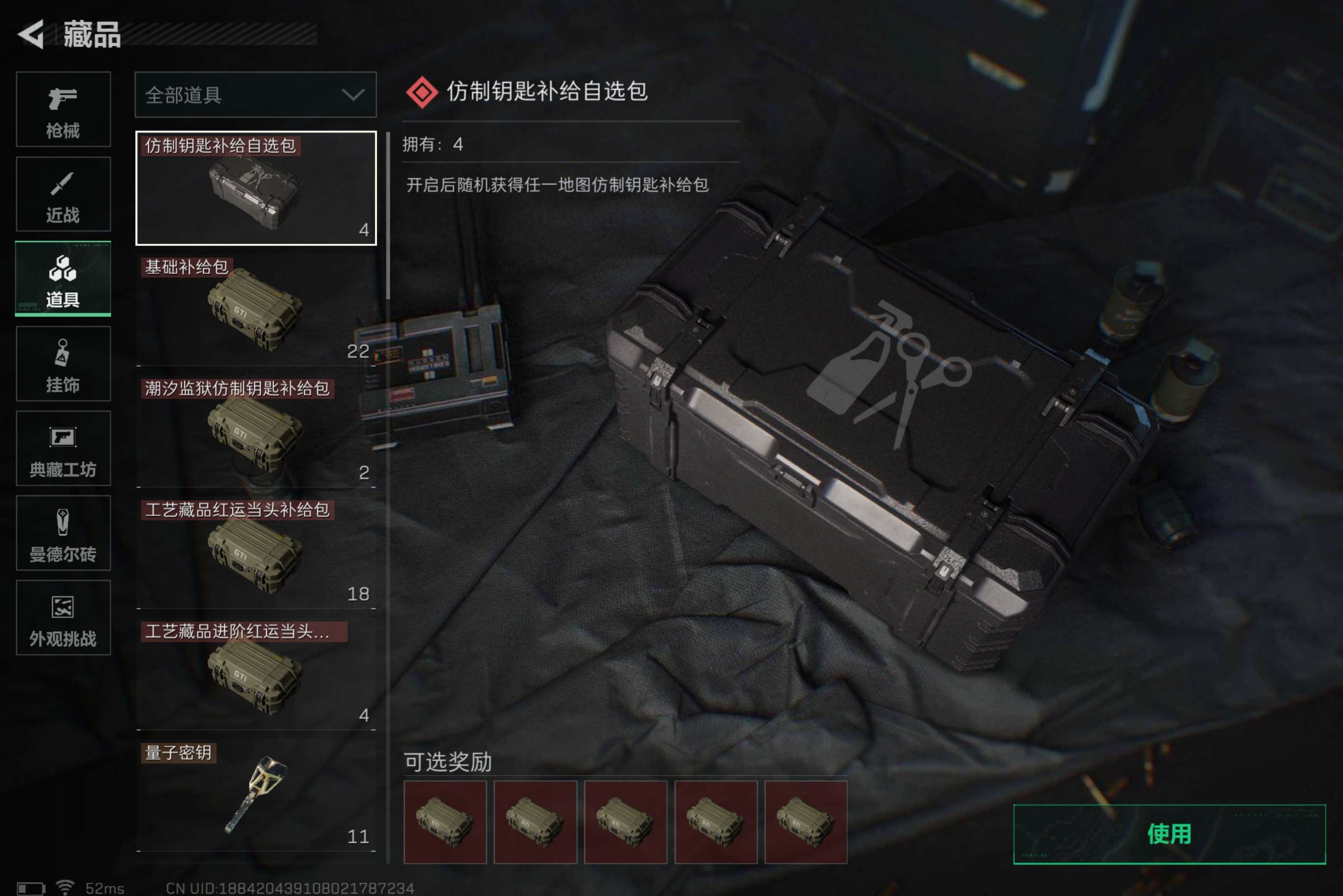 SJZCMW425347三角洲行动账号详情图8