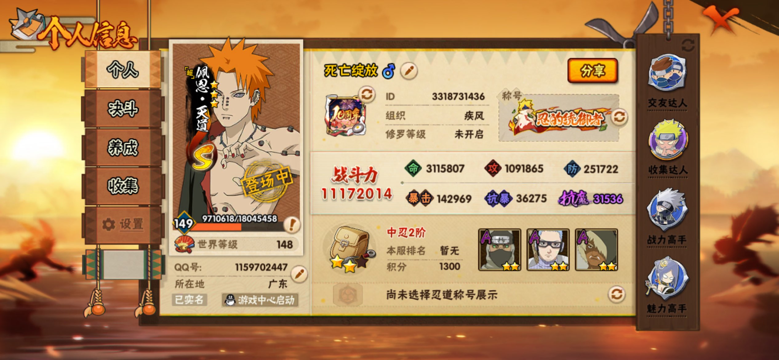 HYCMW46549火影忍者账号详情图2