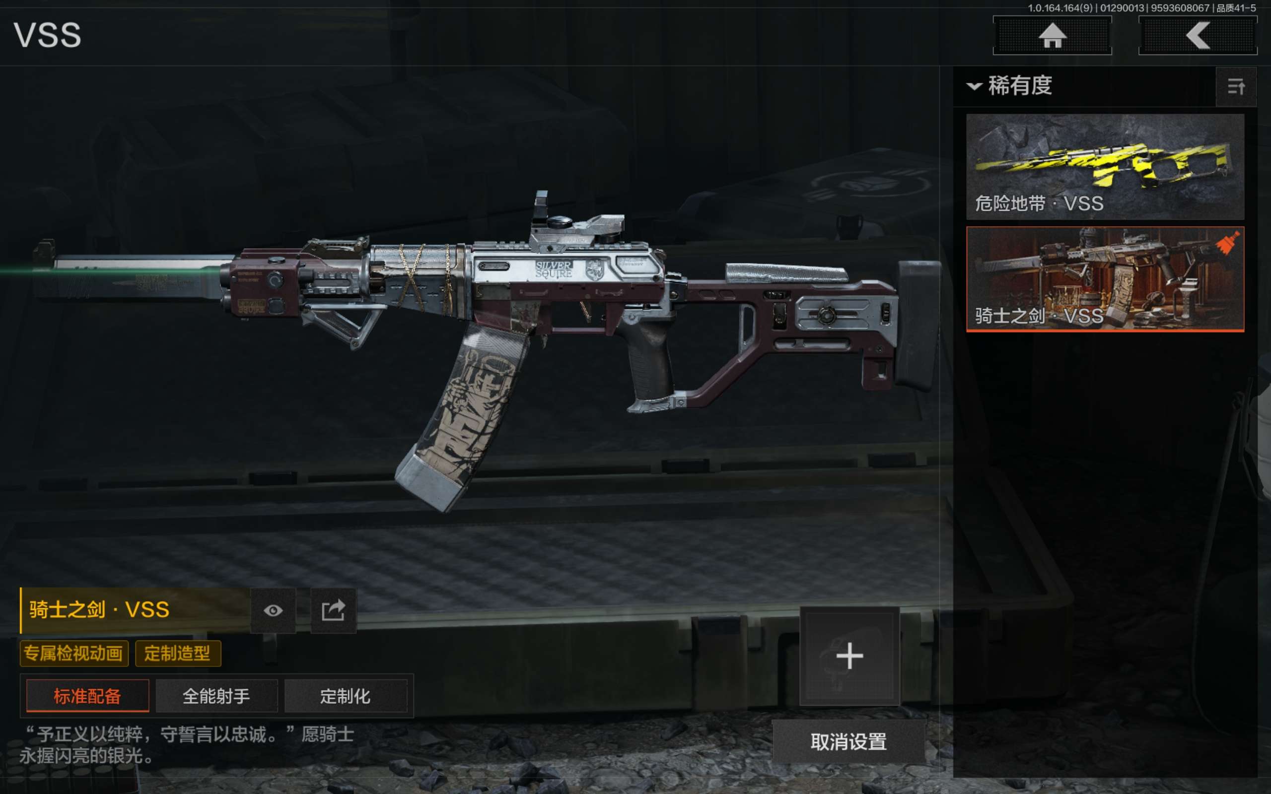 AQCMW45709暗区突围账号详情图4