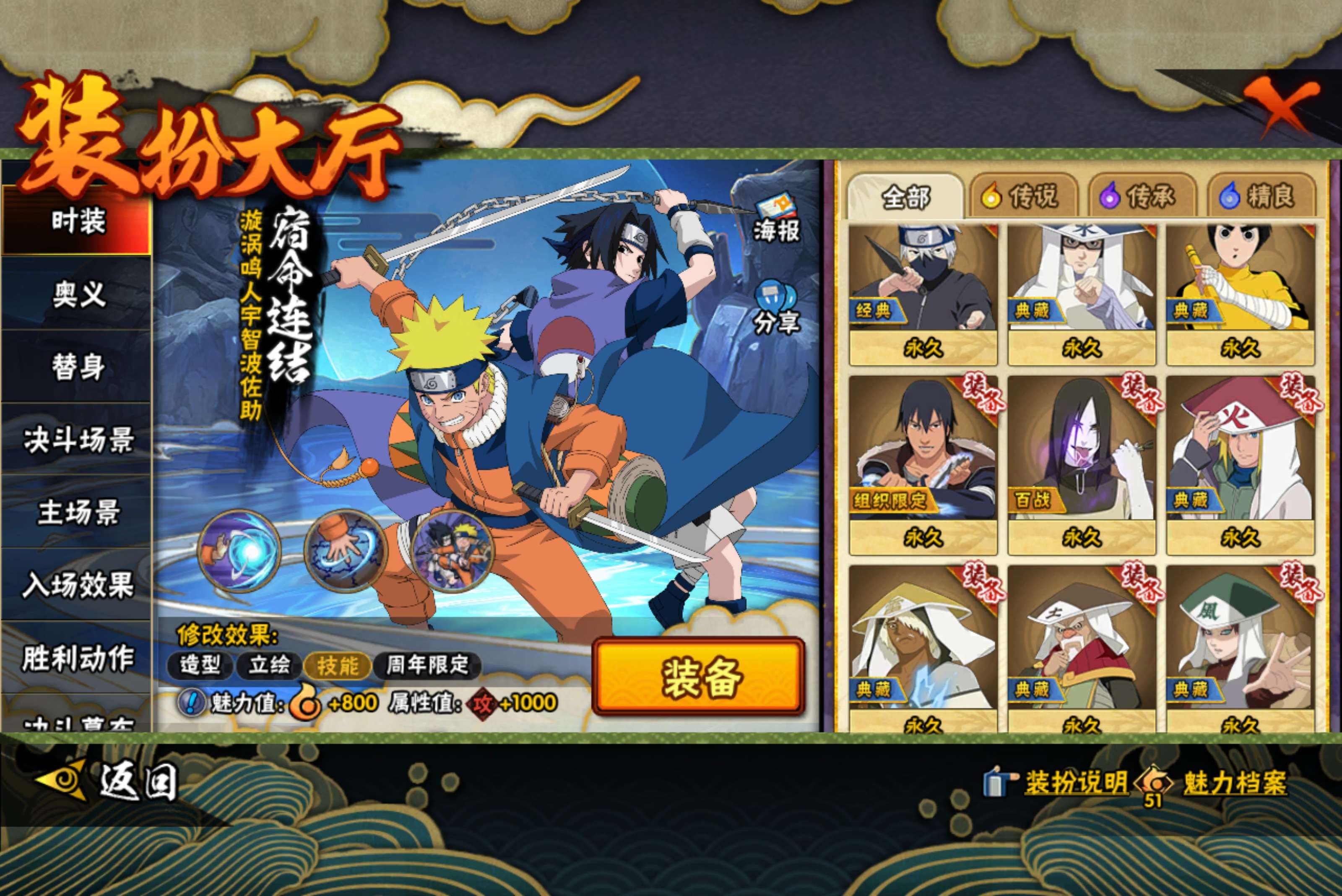 HYCMW46620火影忍者账号详情图18