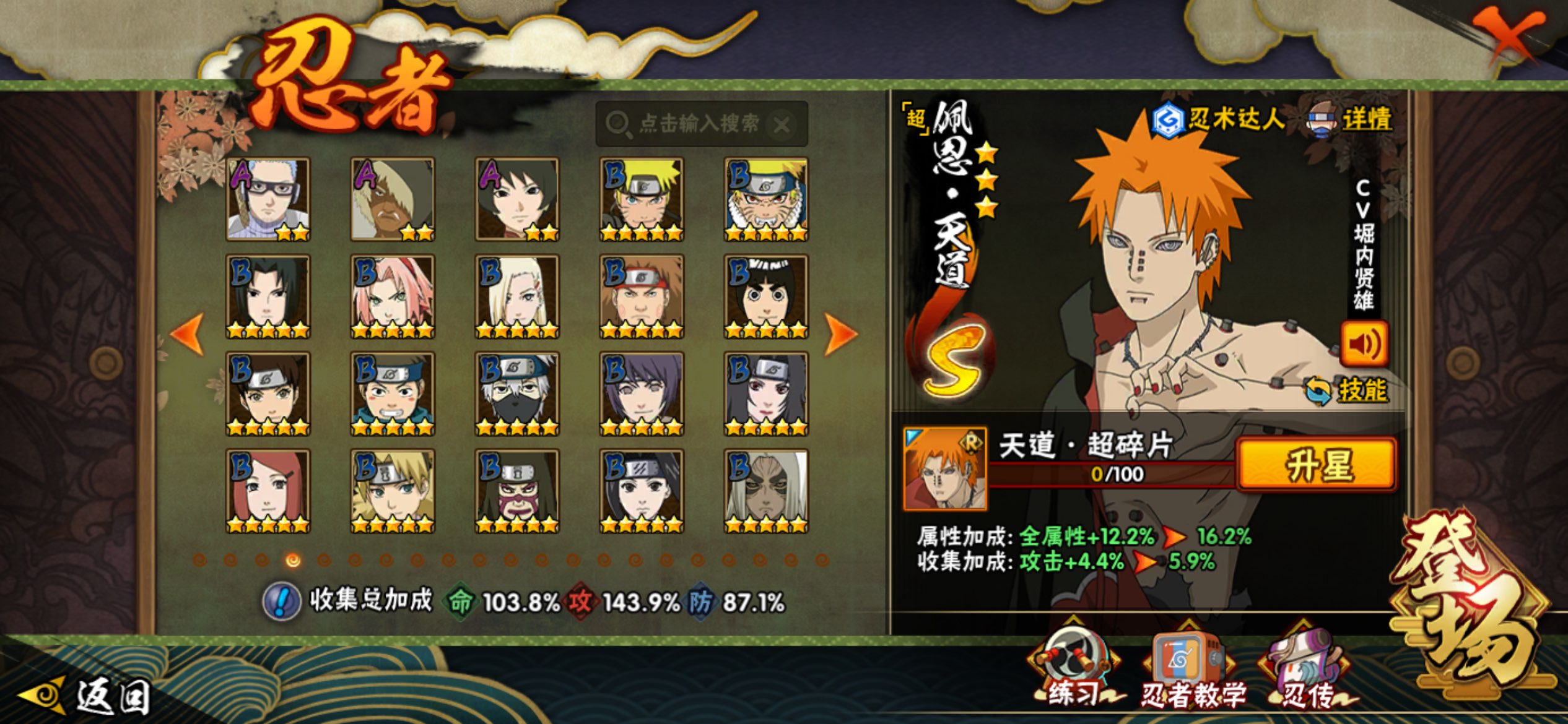 HYCMW46549火影忍者账号详情图9