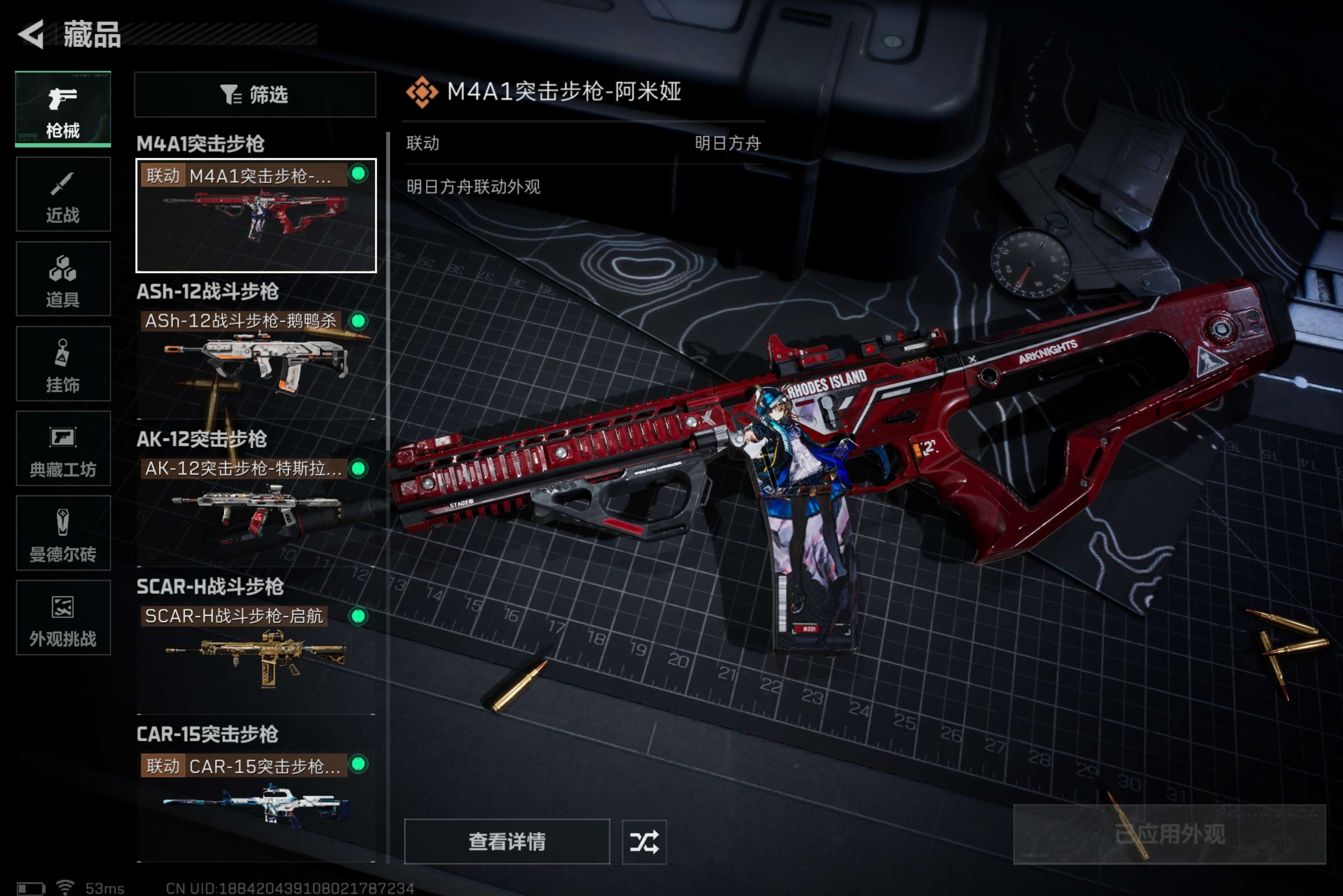 SJZCMW425347三角洲行动账号详情图4