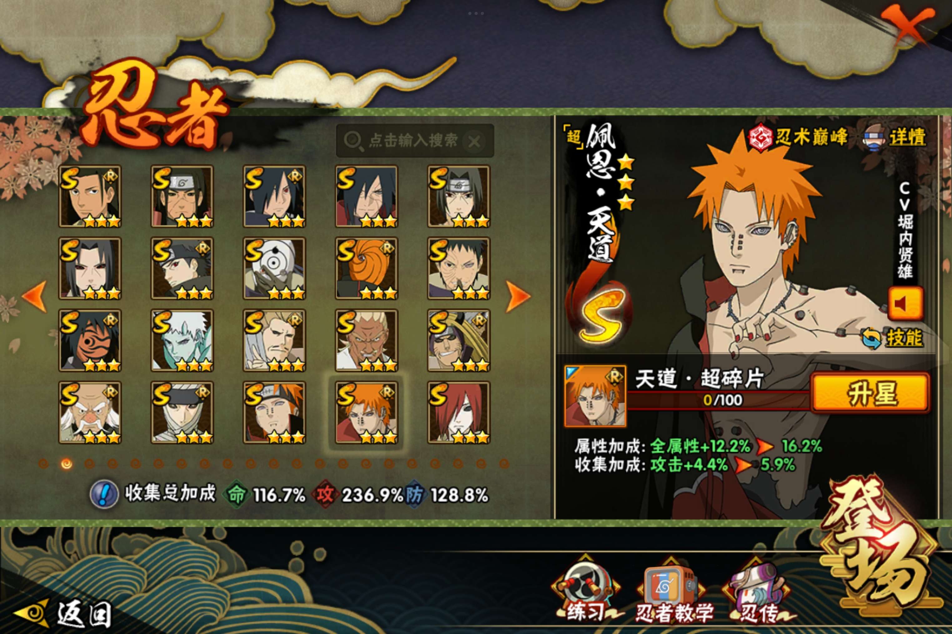 HYCMW46553火影忍者账号详情图7