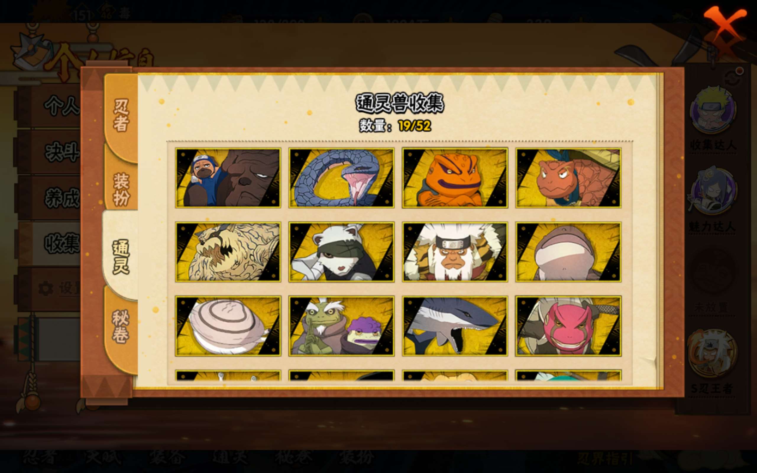 HYCMW40594火影忍者账号详情图9