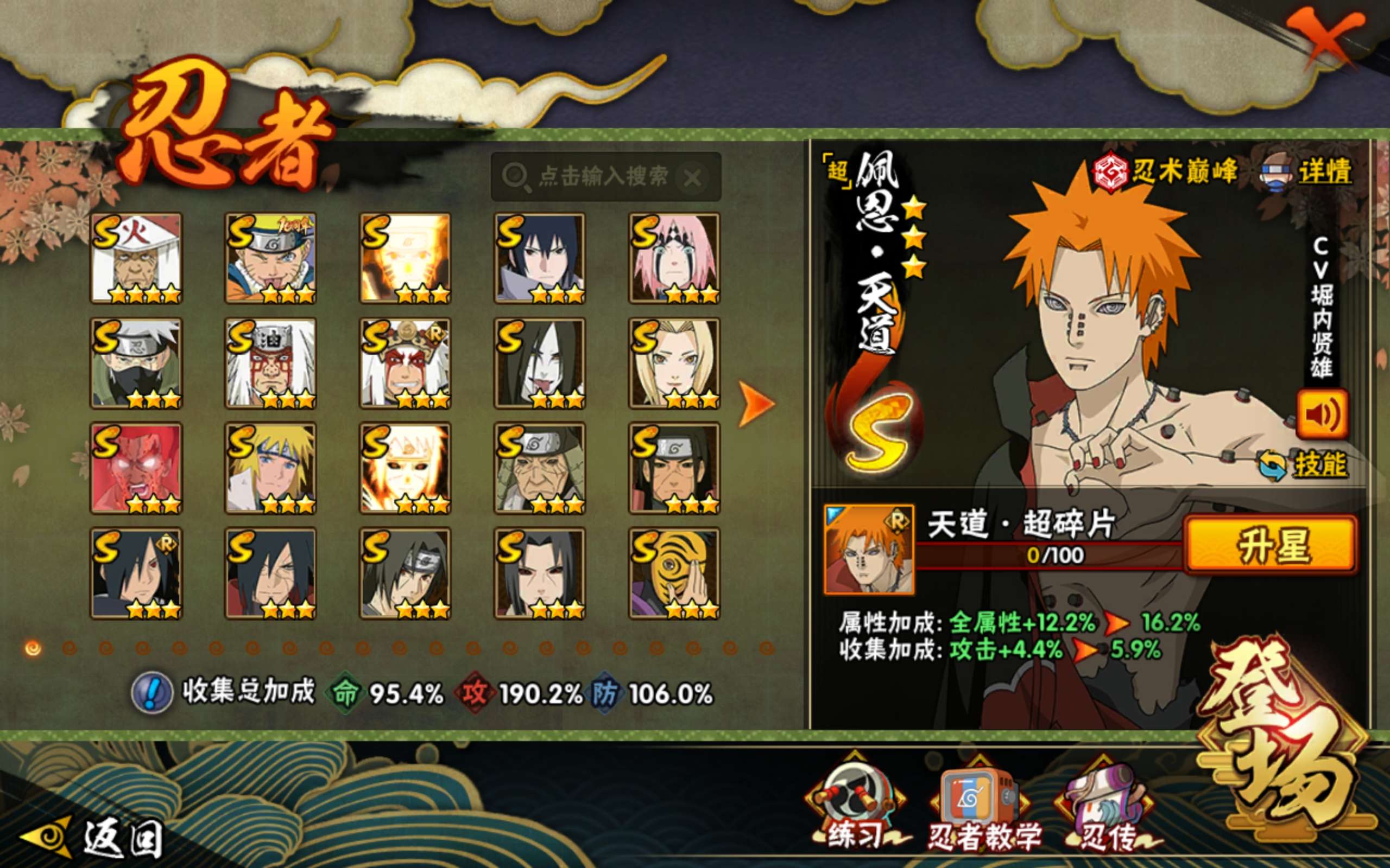 HYCMW40594火影忍者账号详情图2