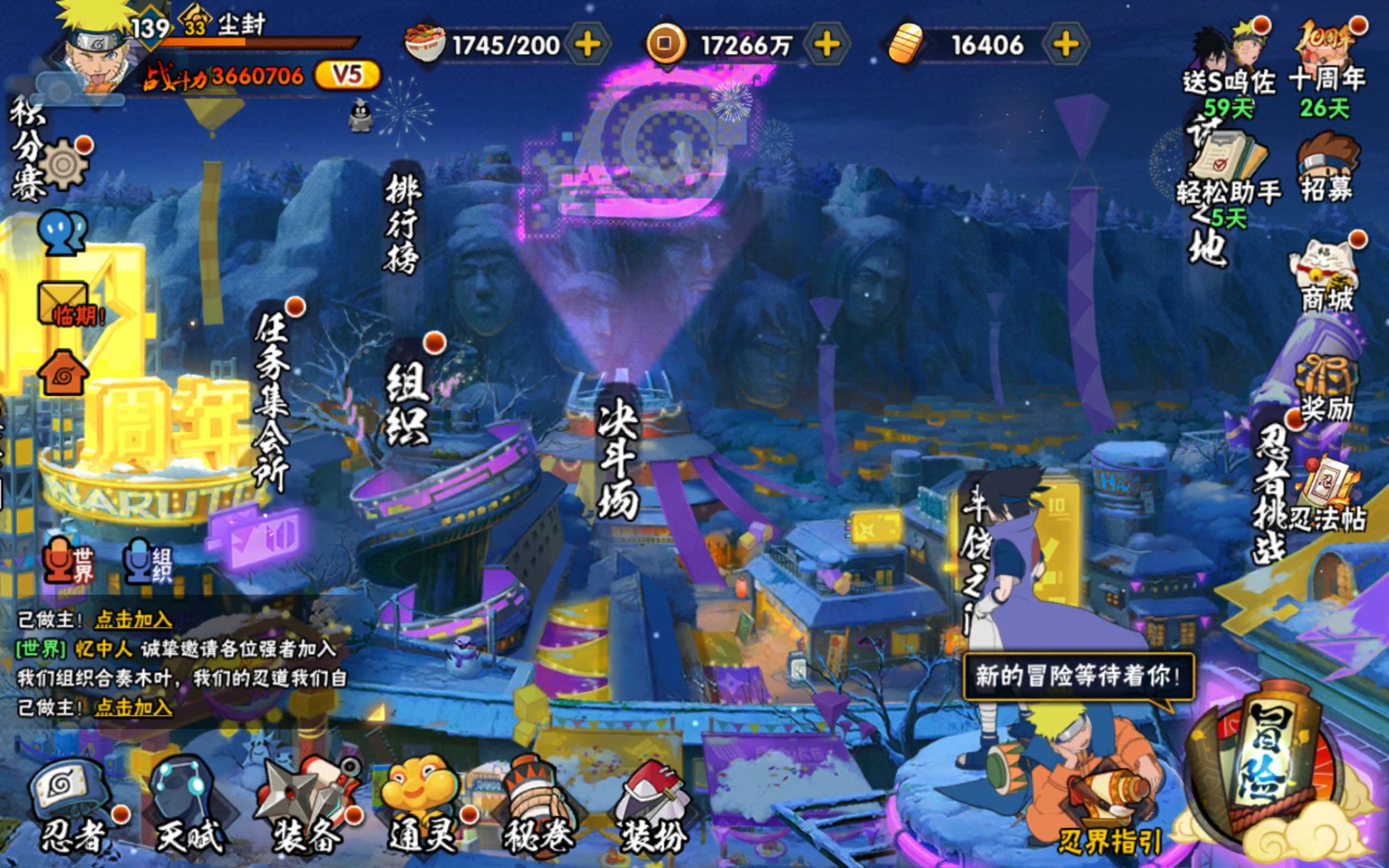 HYCMW40600火影忍者账号详情图4