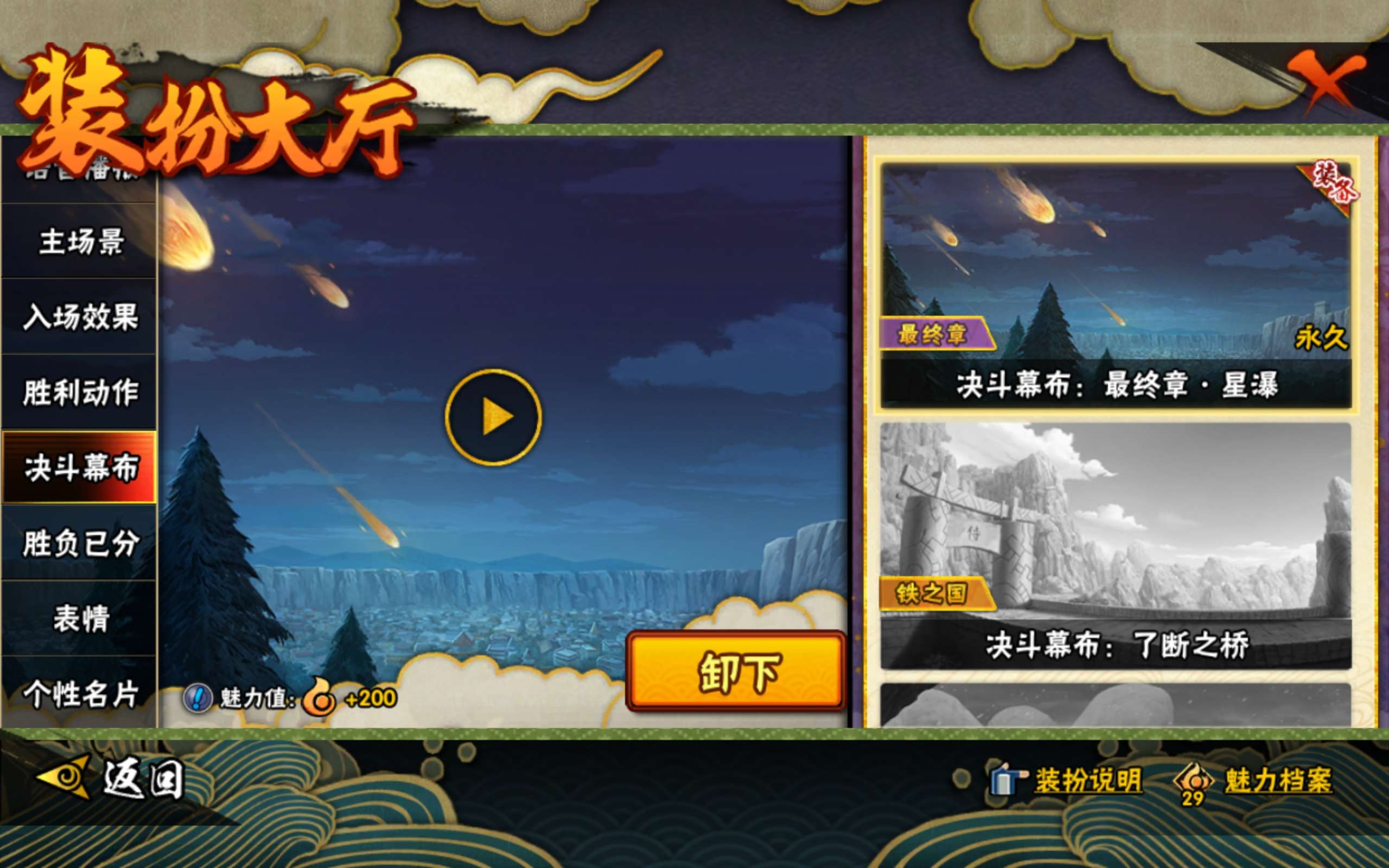 HYCMW40511火影忍者账号详情图15 HYCMW40511火影忍者账号详情图15