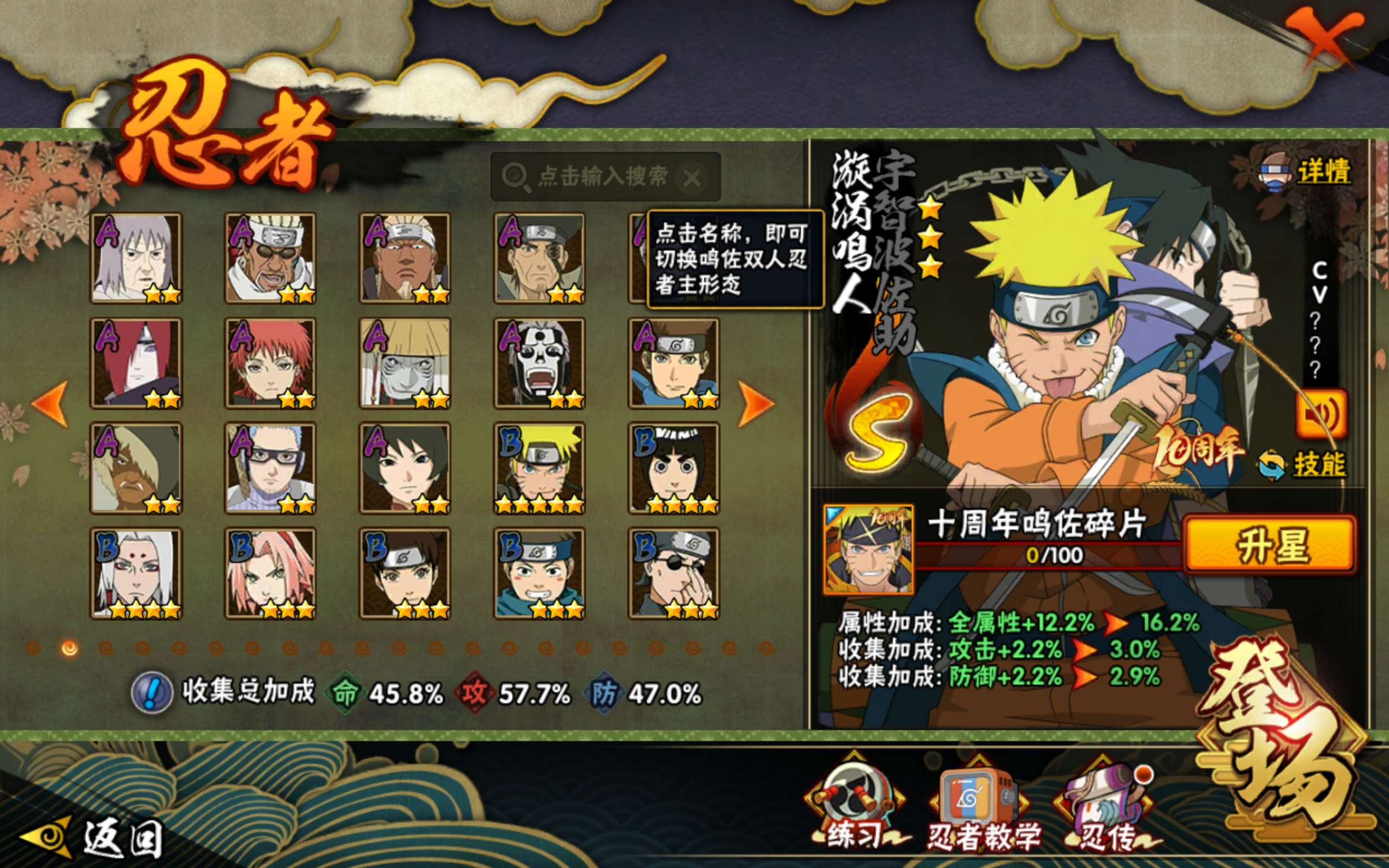 HYCMW40600火影忍者账号详情图3