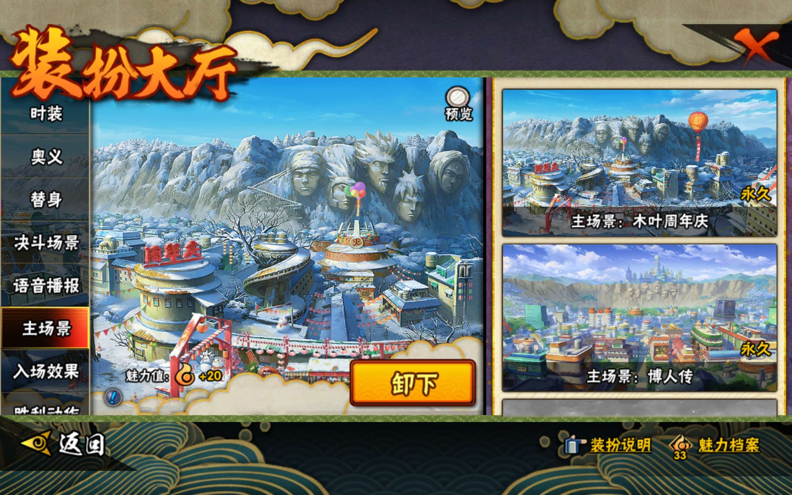 HYCMW40600火影忍者账号详情图15