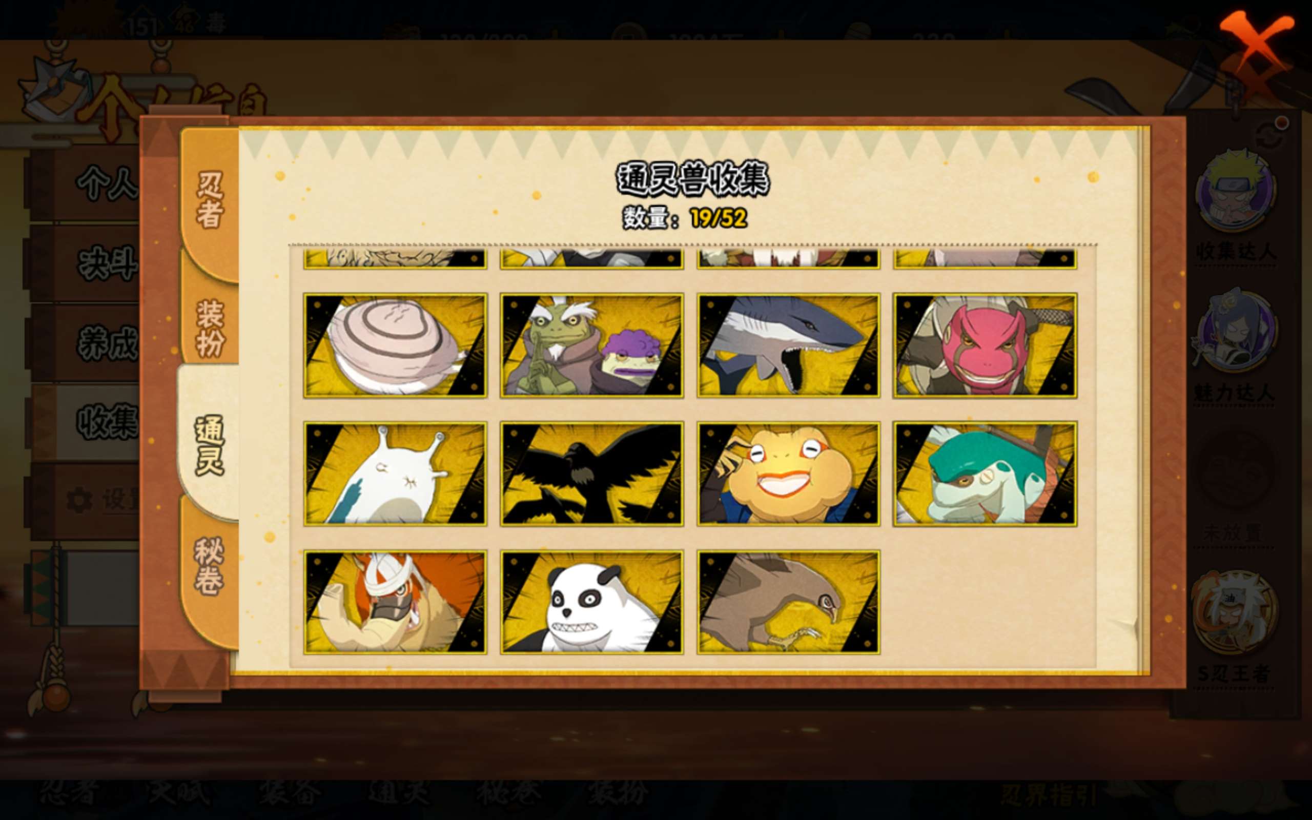 HYCMW40594火影忍者账号详情图10