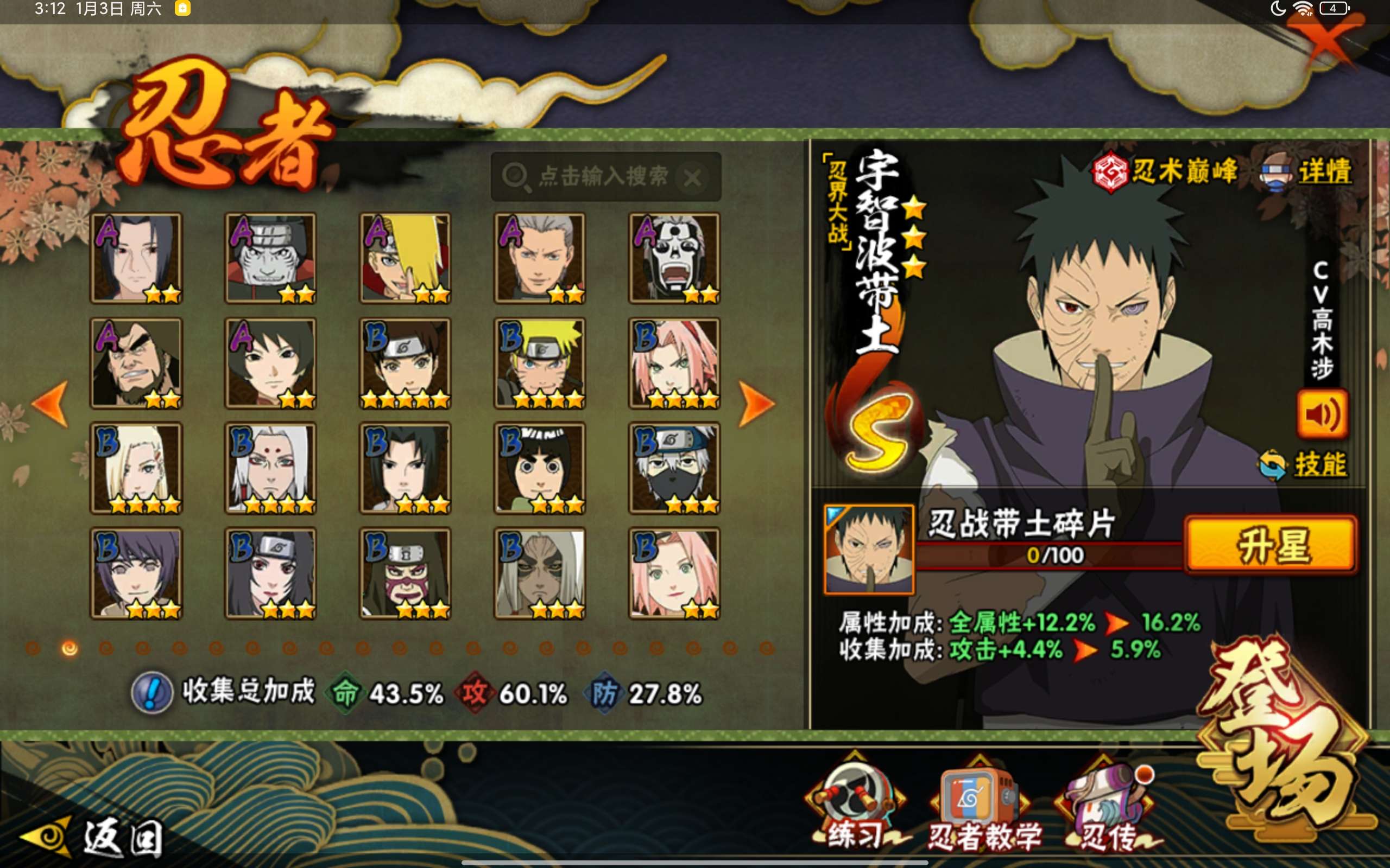 HYCMW40511火影忍者账号详情图5 HYCMW40511火影忍者账号详情图5