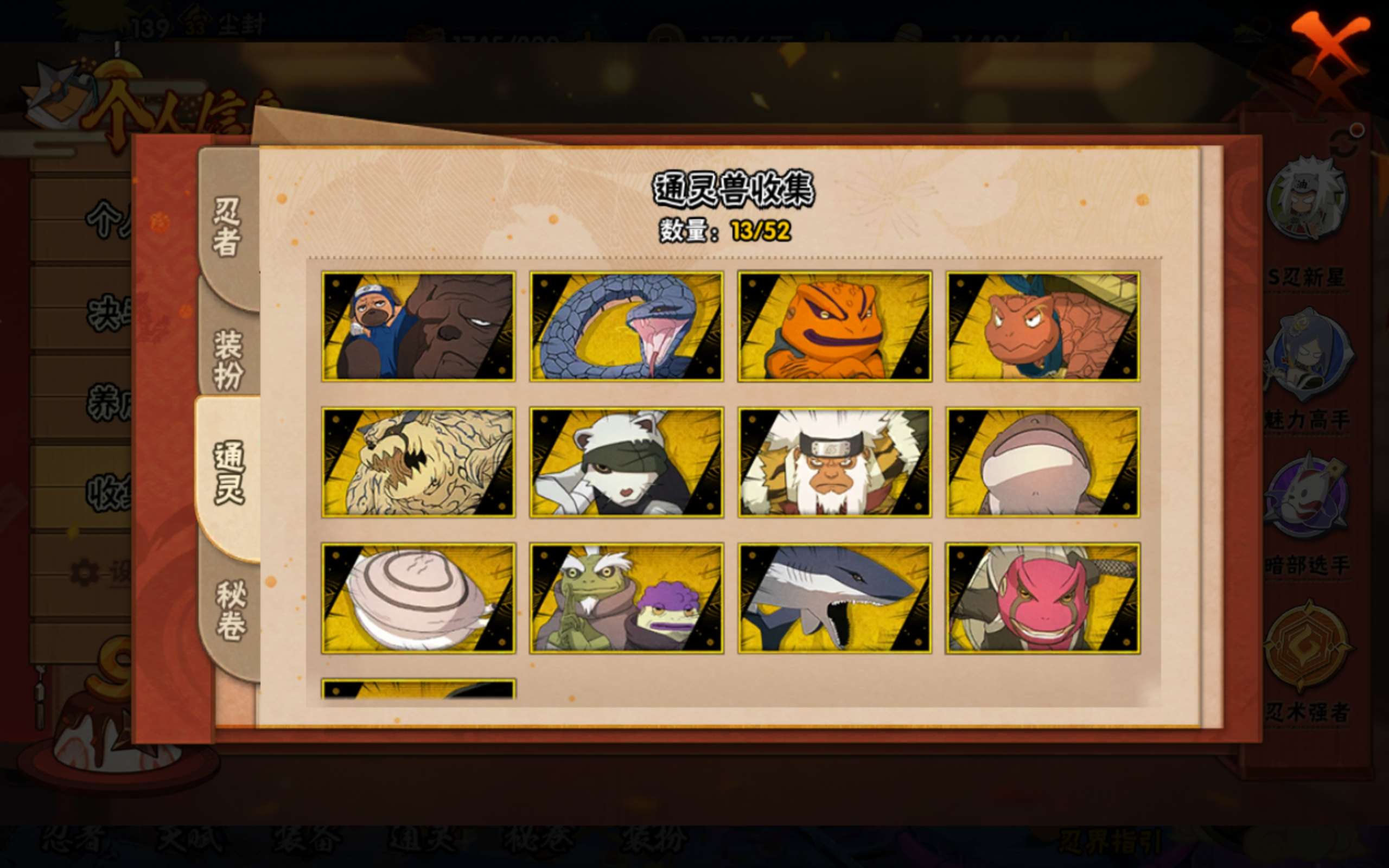 HYCMW40600火影忍者账号详情图7