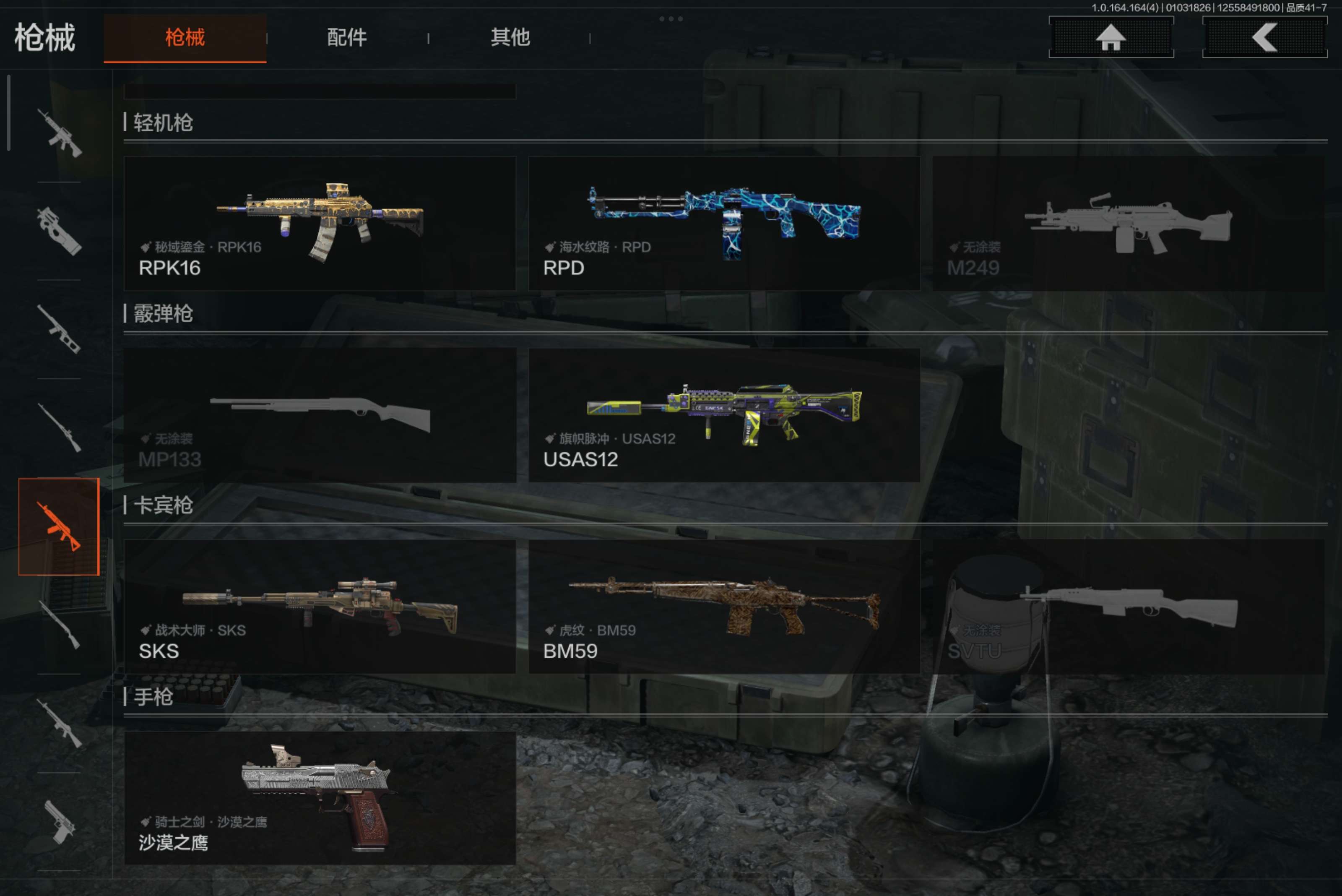 AQCMW40456暗区突围账号详情图9