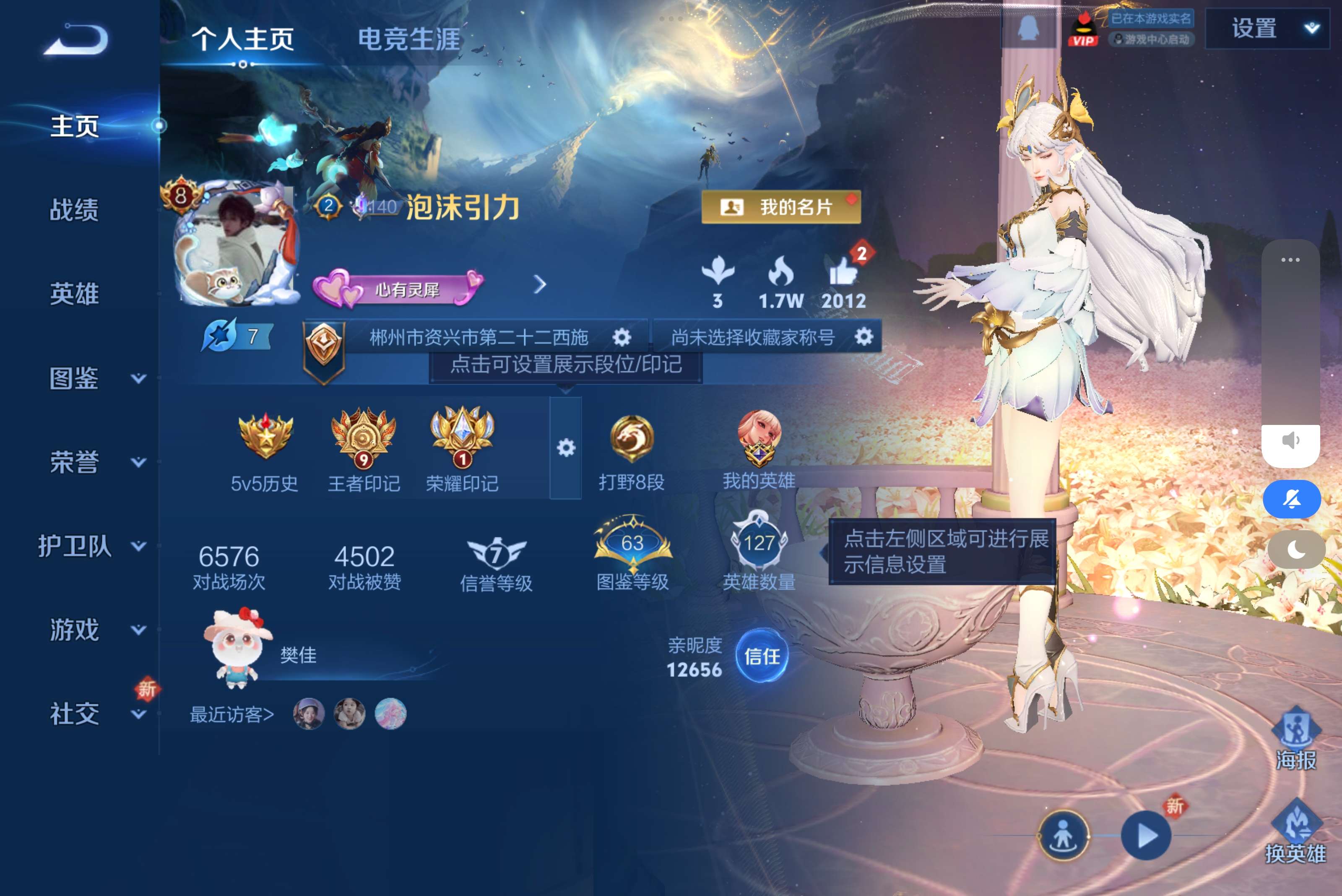 王者荣耀账号安卓QQ127英雄-283皮肤-安卓QQ/可二次/v8/女号 西施全皮/绝世王者/酷洛米之心 安琪拉,大耳狗