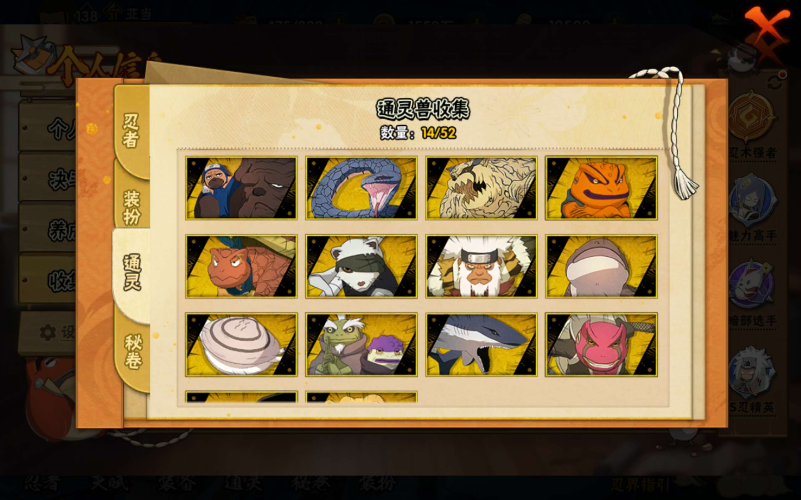 HYCMW40599火影忍者账号详情图7