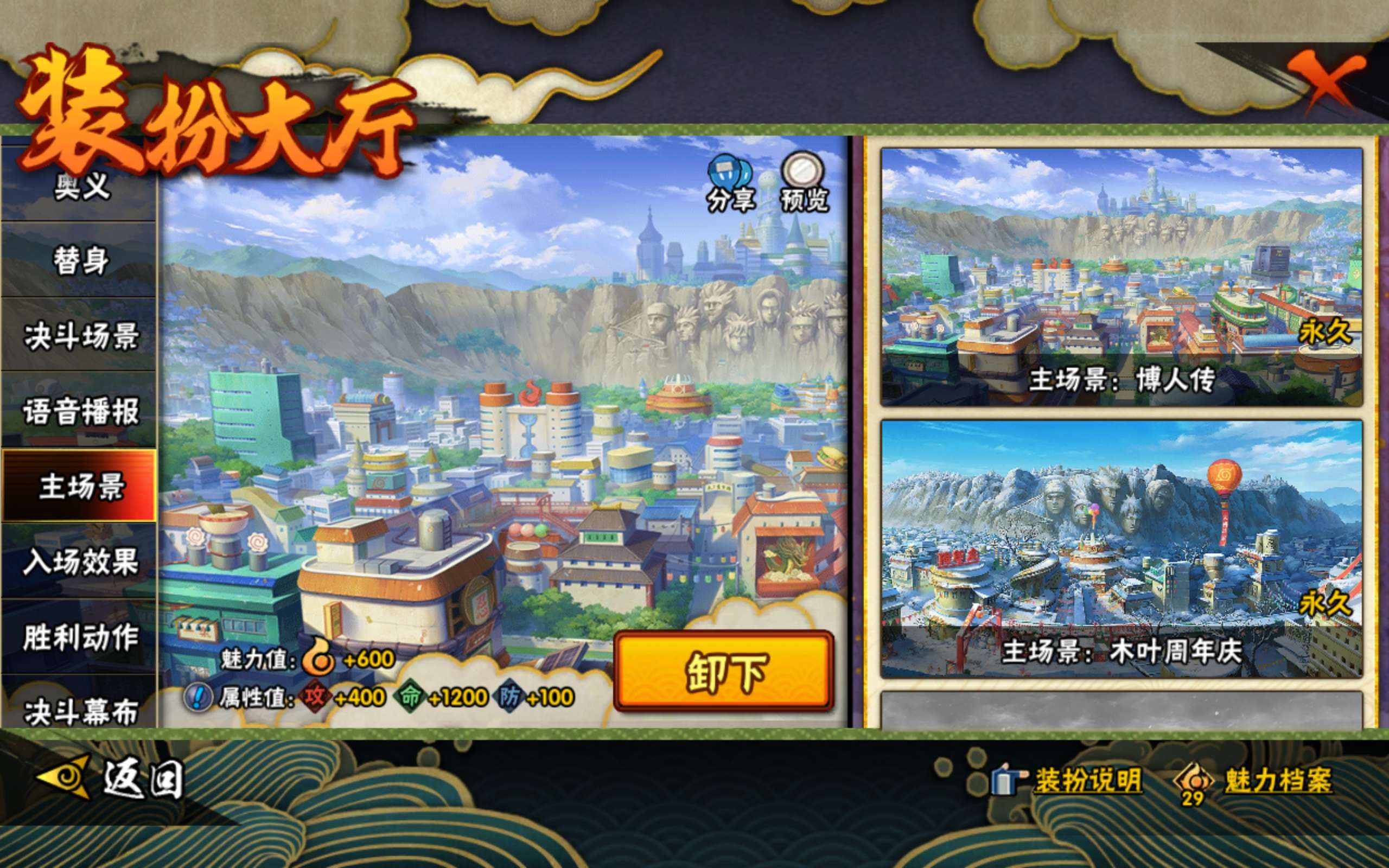 HYCMW40511火影忍者账号详情图12 HYCMW40511火影忍者账号详情图12