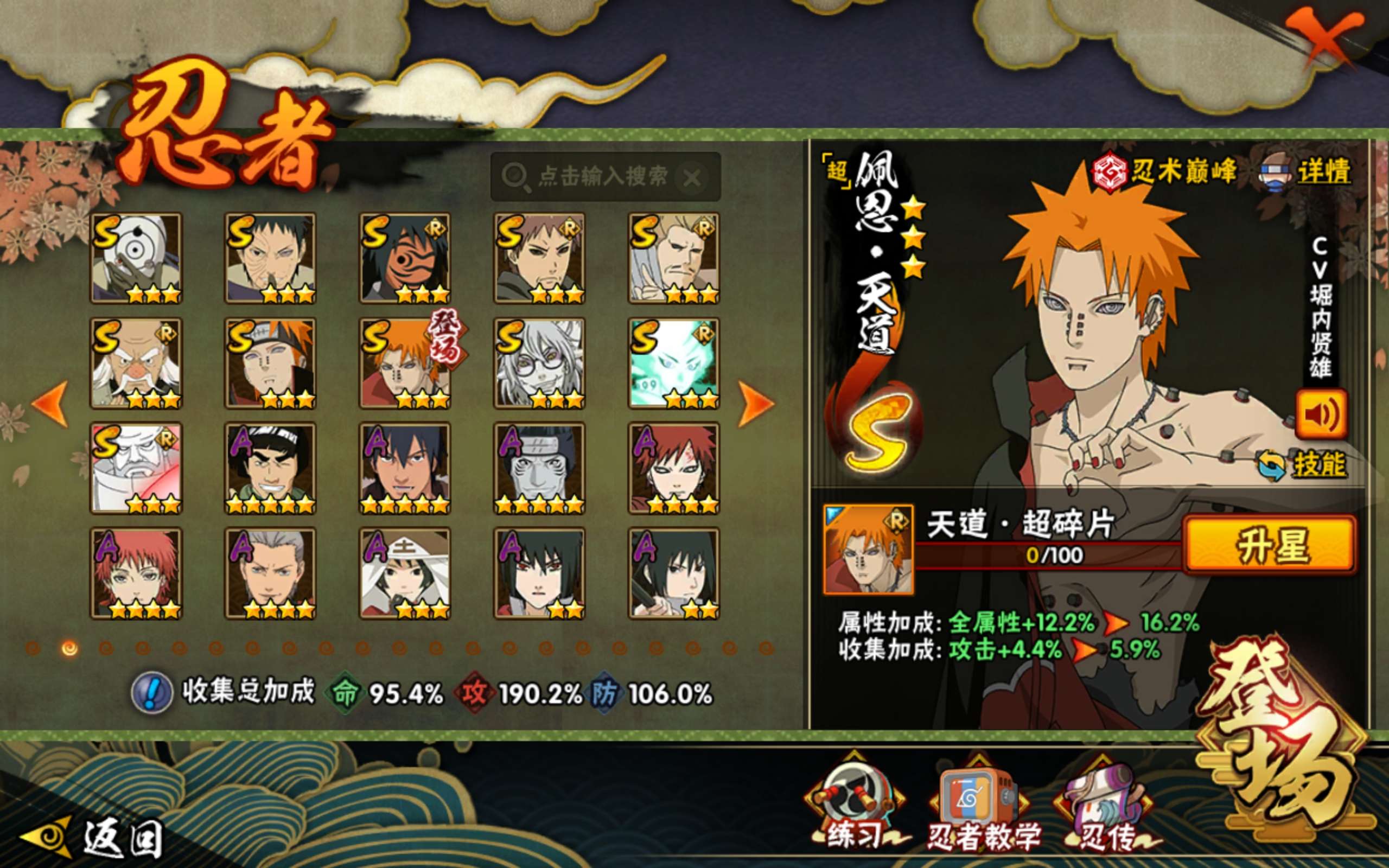 HYCMW40594火影忍者账号详情图3