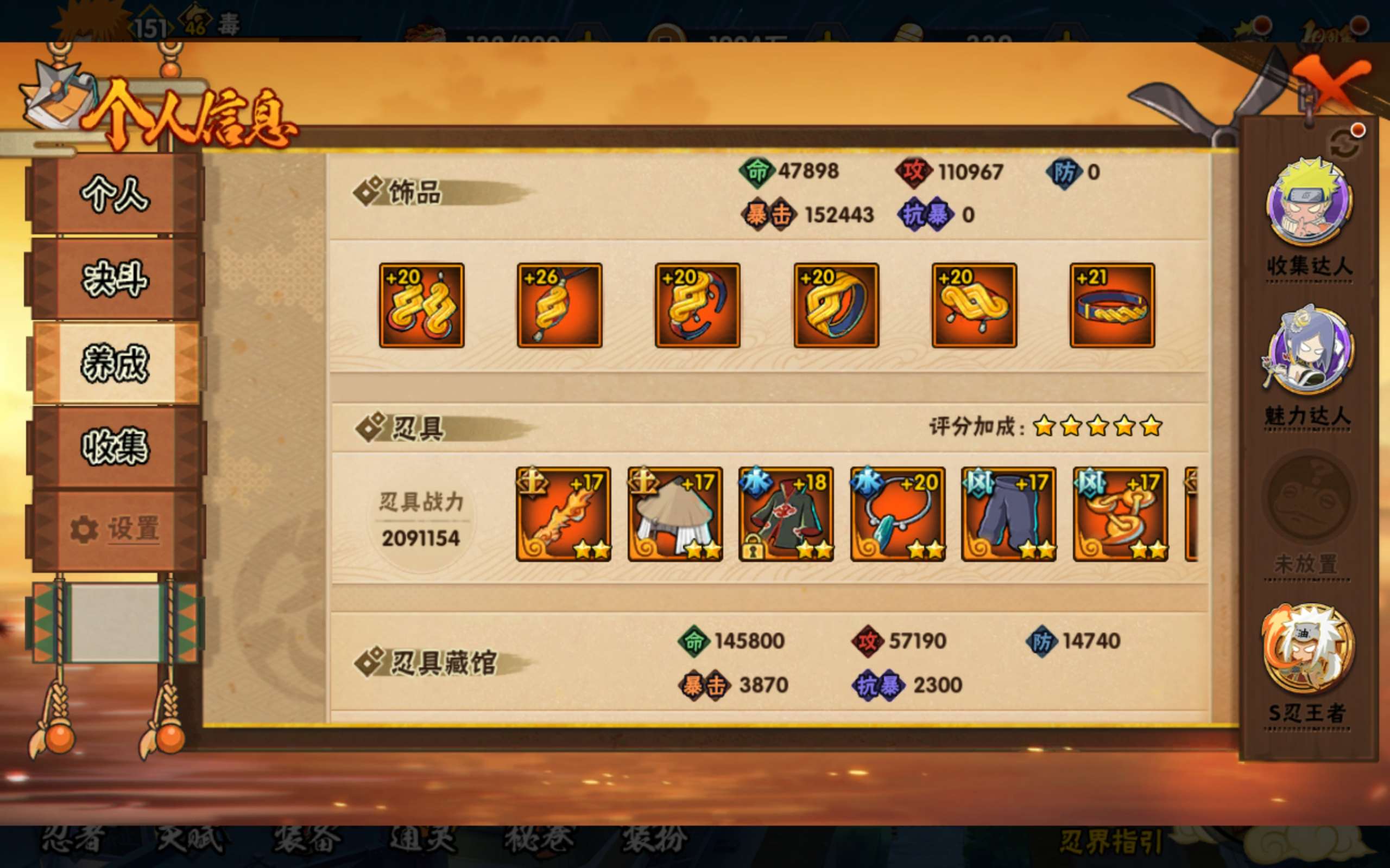 HYCMW40594火影忍者账号详情图14