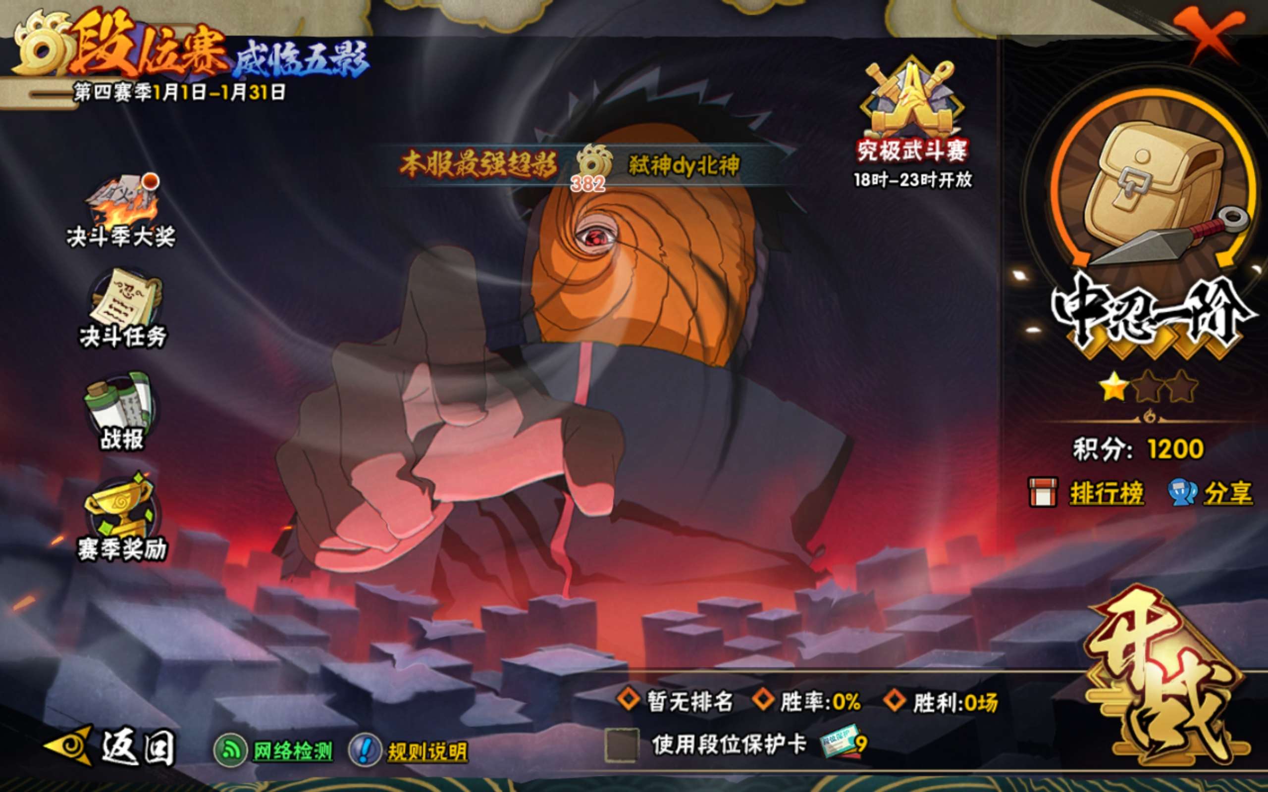 HYCMW40511火影忍者账号详情图16 HYCMW40511火影忍者账号详情图16