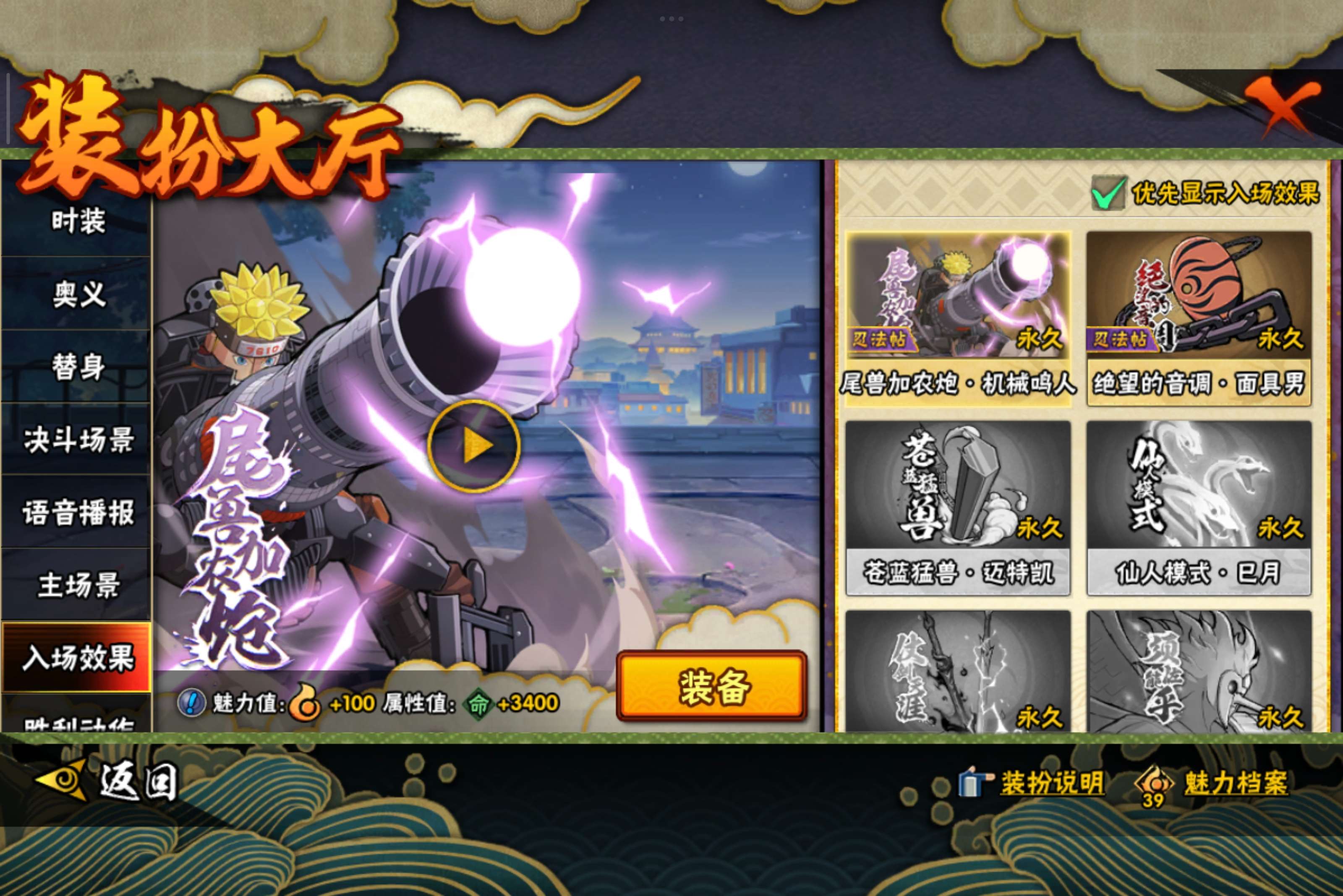 HYCMW40592火影忍者账号详情图12 HYCMW40592火影忍者账号详情图12