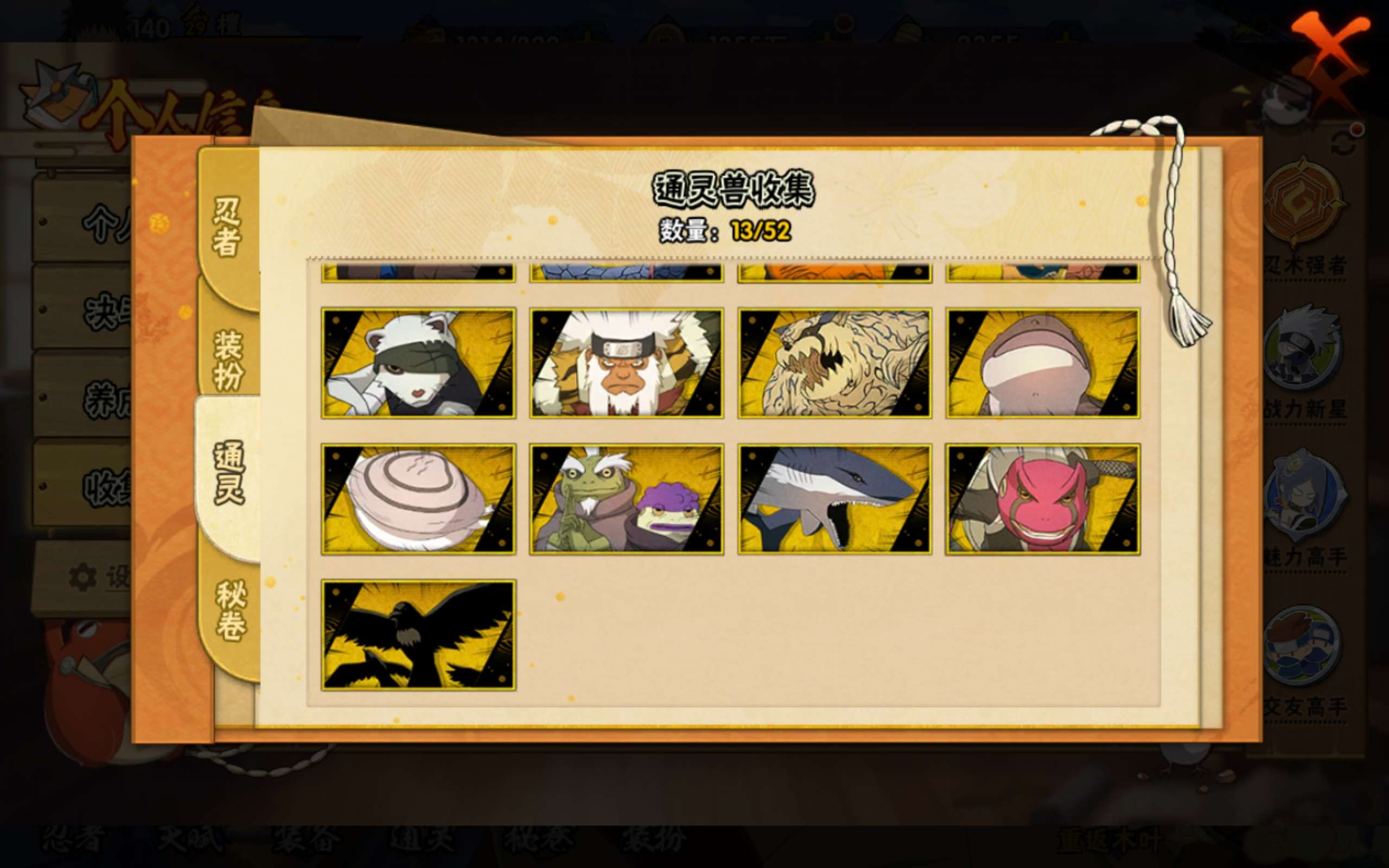 HYCMW40511火影忍者账号详情图3 HYCMW40511火影忍者账号详情图3