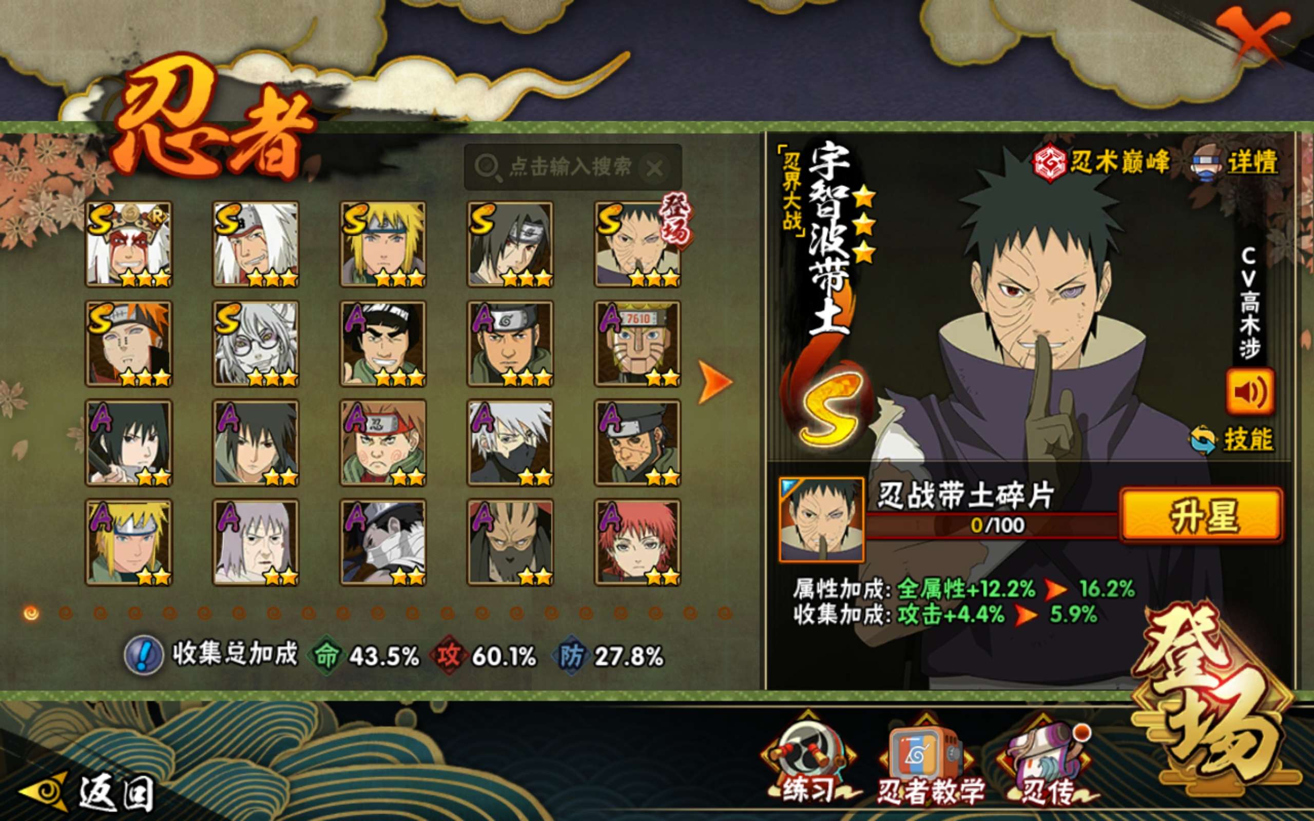 HYCMW40511火影忍者账号详情图4 HYCMW40511火影忍者账号详情图4