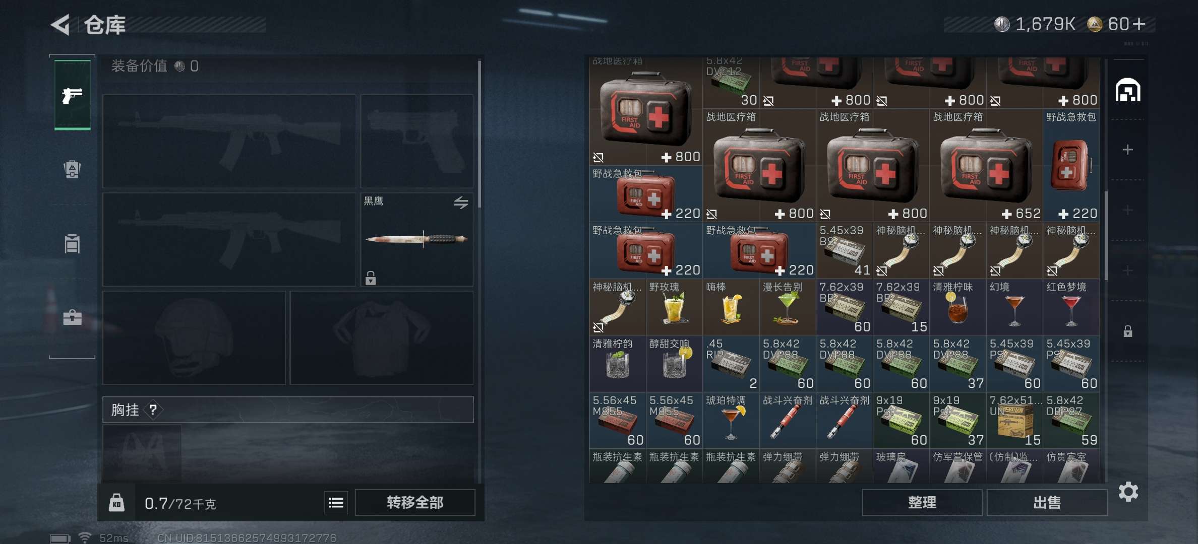 SJZCMW43401三角洲行动账号详情图4 SJZCMW43401三角洲行动账号详情图4