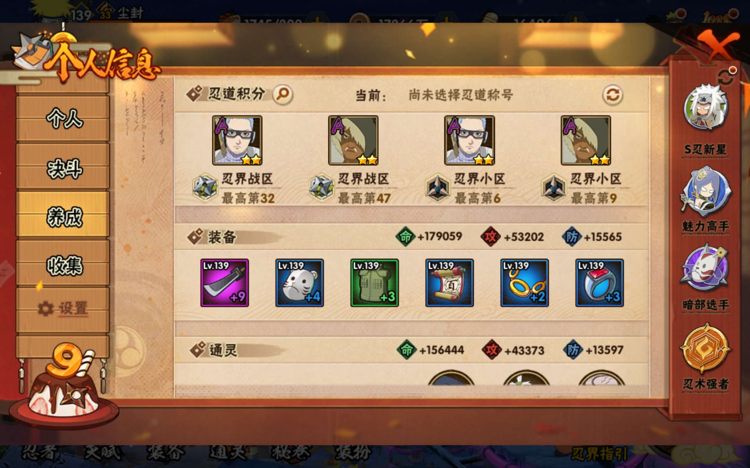 HYCMW40600火影忍者账号详情图10