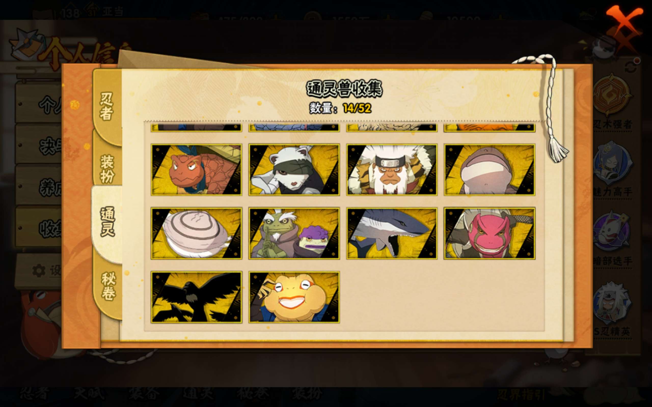 HYCMW40599火影忍者账号详情图8