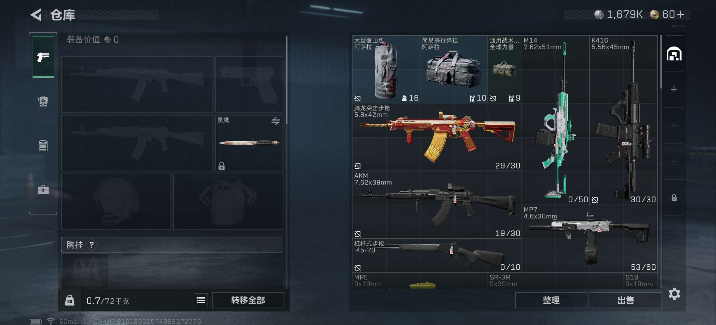 SJZCMW43401三角洲行动账号详情图5 SJZCMW43401三角洲行动账号详情图5