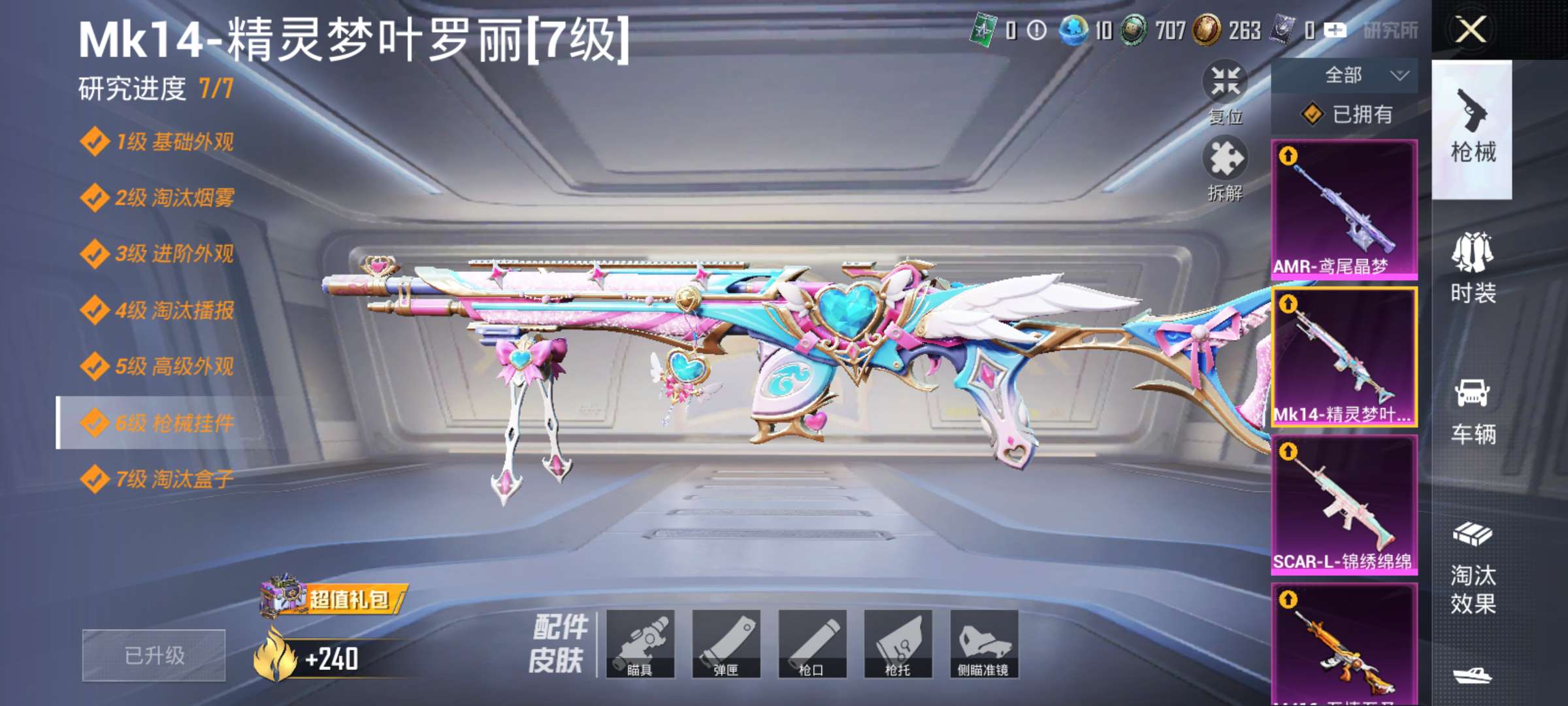 HPCMW46282和平精英账号详情图6