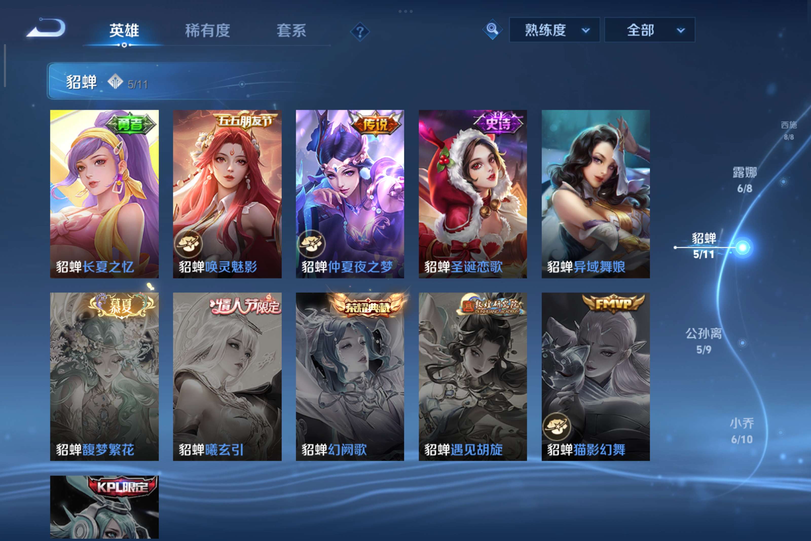 WZCMW412117王者荣耀账号详情图11