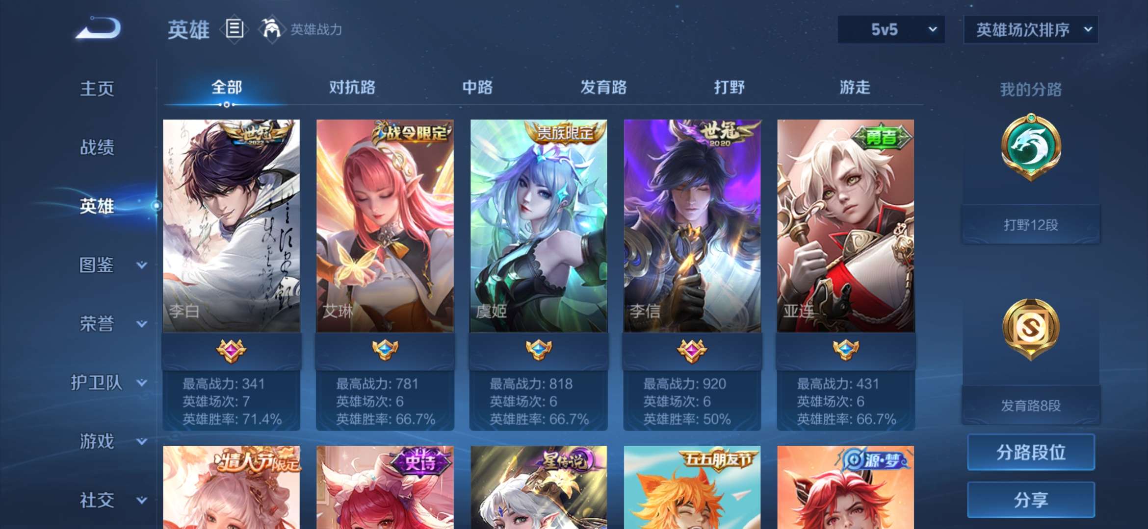 WZCMW413301王者荣耀账号详情图9 WZCMW413301王者荣耀账号详情图9