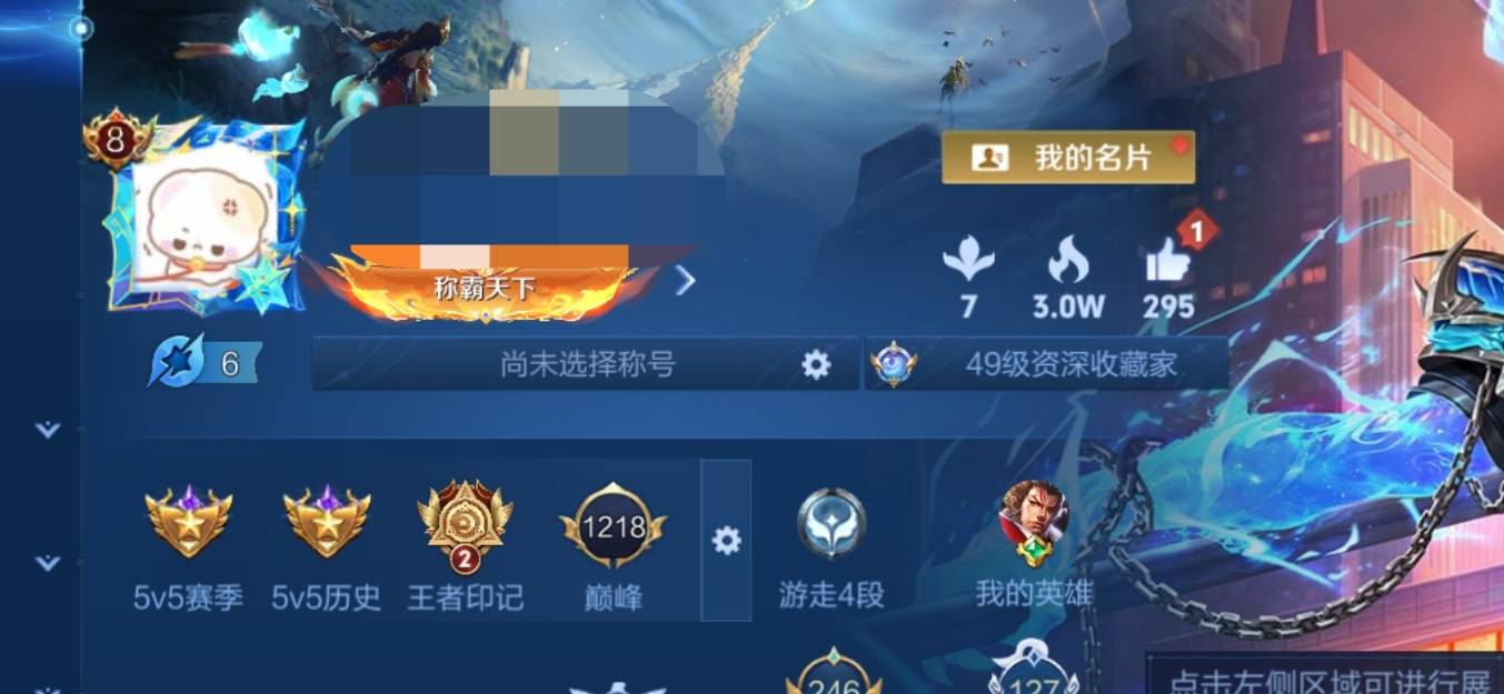 WZCMW413301王者荣耀账号详情图5 WZCMW413301王者荣耀账号详情图5