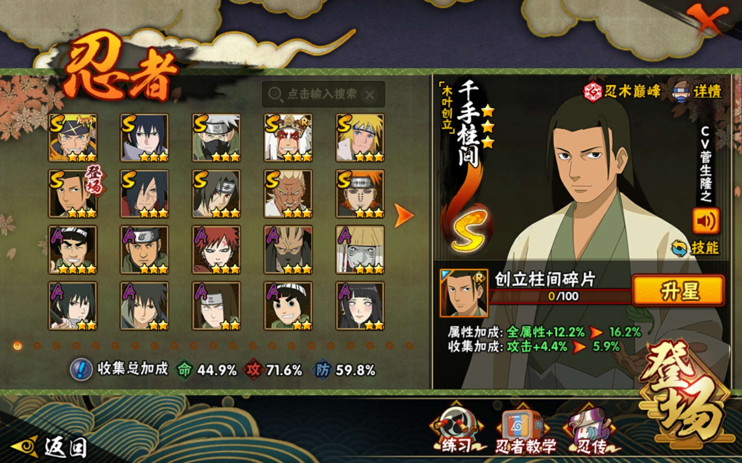 HYCMW40599火影忍者账号详情图2