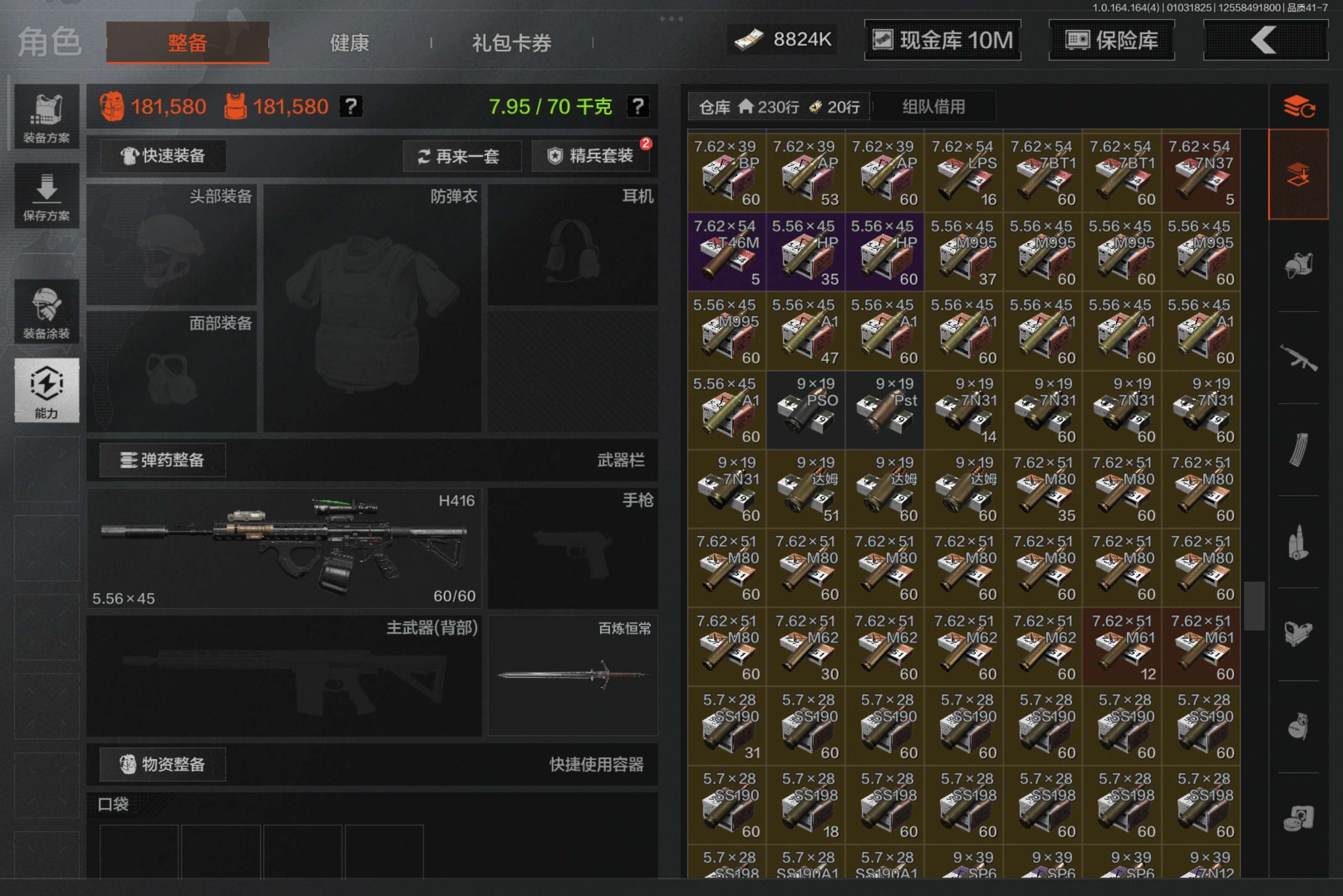 AQCMW40456暗区突围账号详情图5