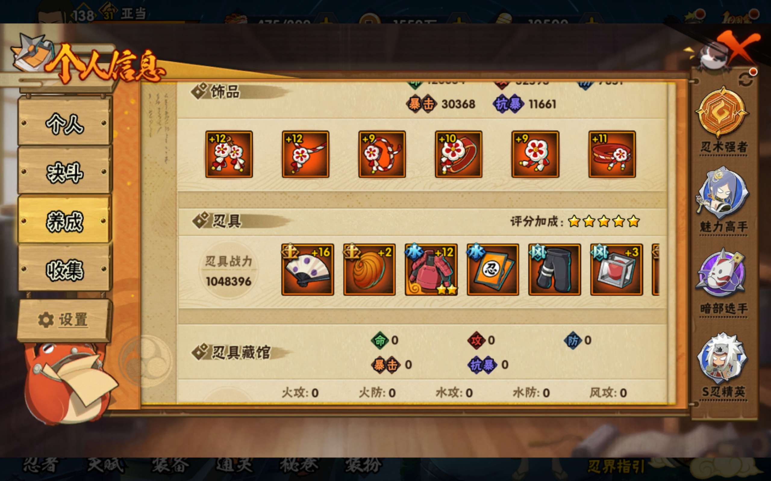 HYCMW40599火影忍者账号详情图12