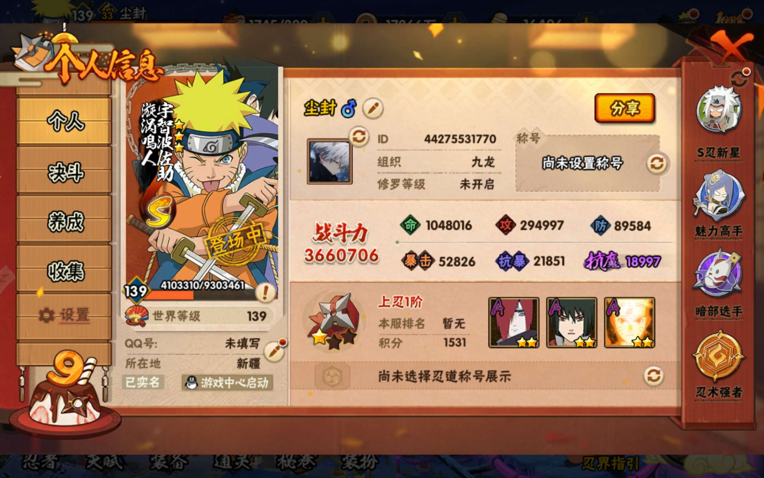 HYCMW40600火影忍者账号详情图5