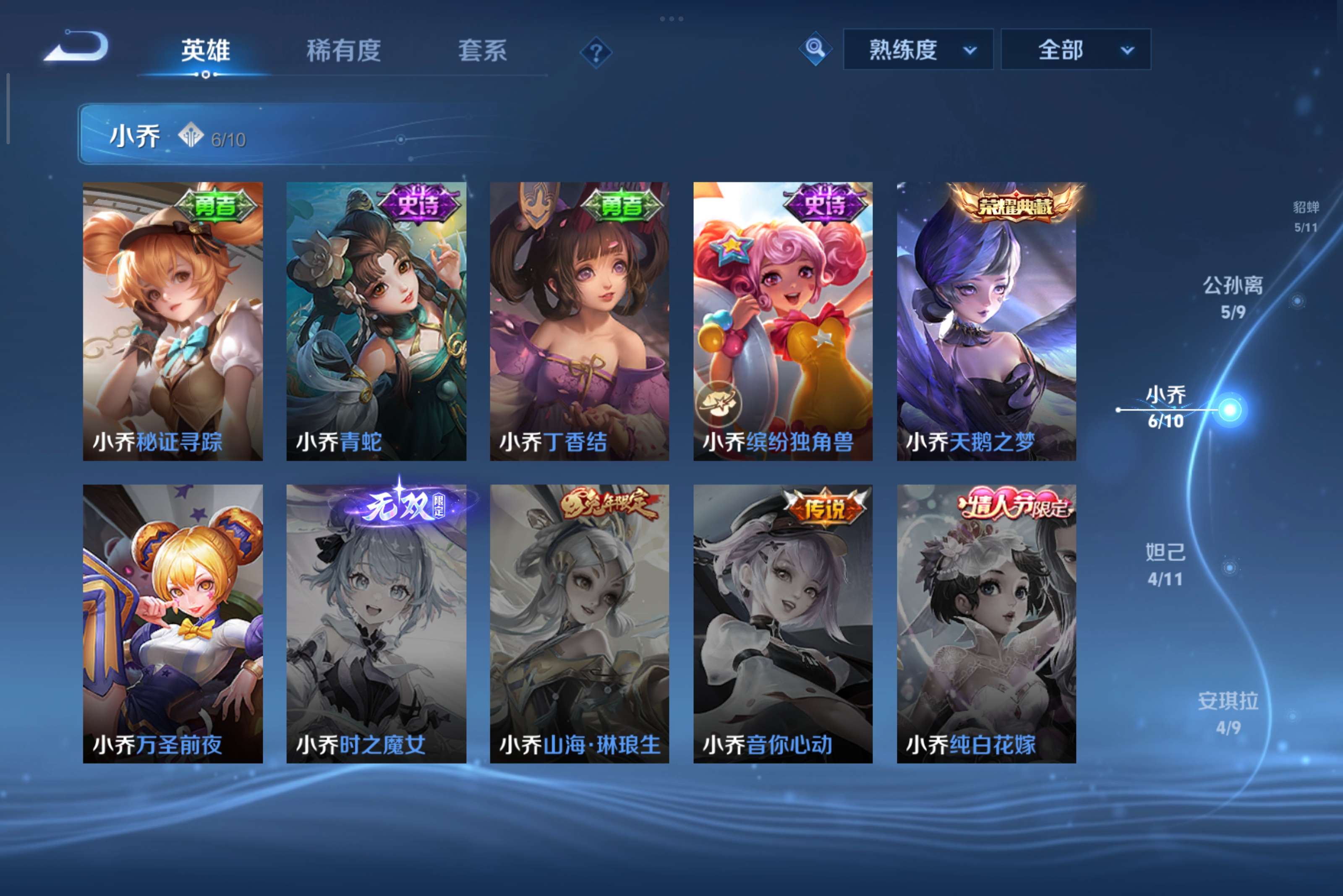 WZCMW412117王者荣耀账号详情图12