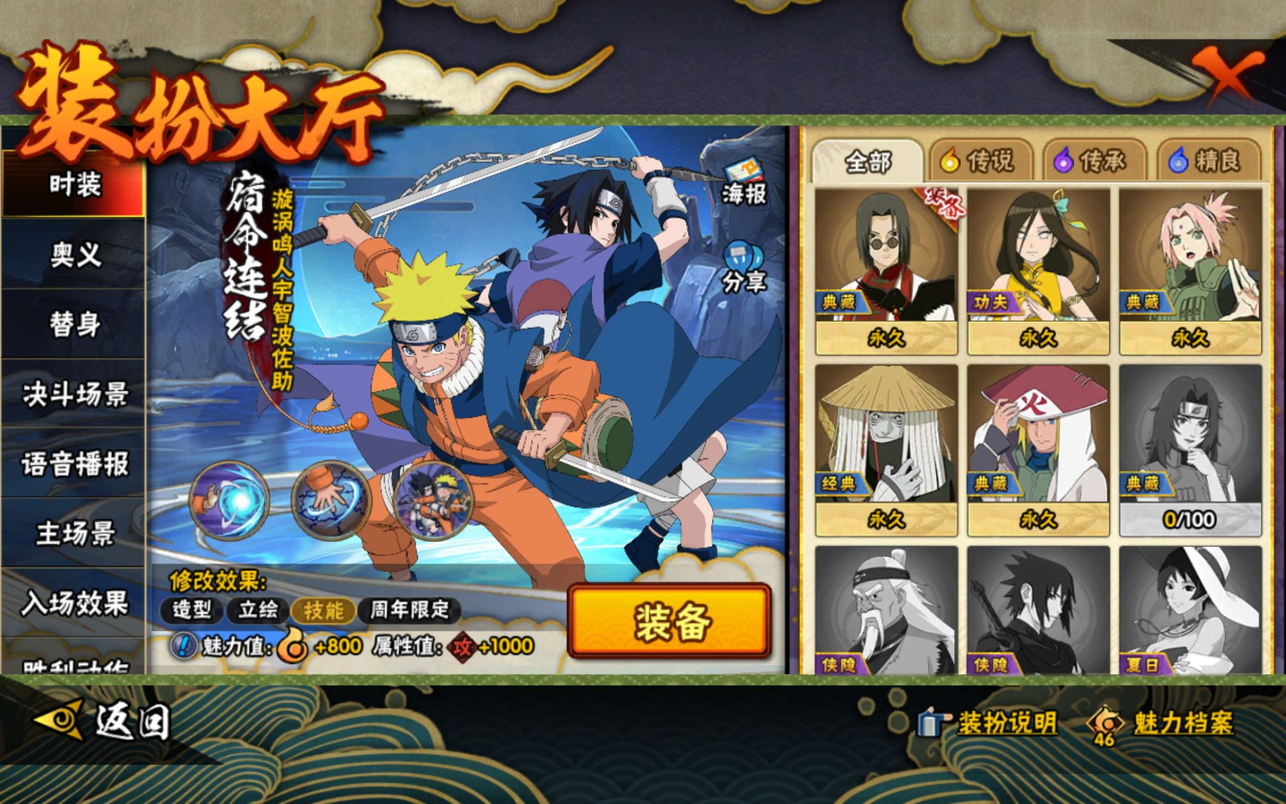 HYCMW40594火影忍者账号详情图18