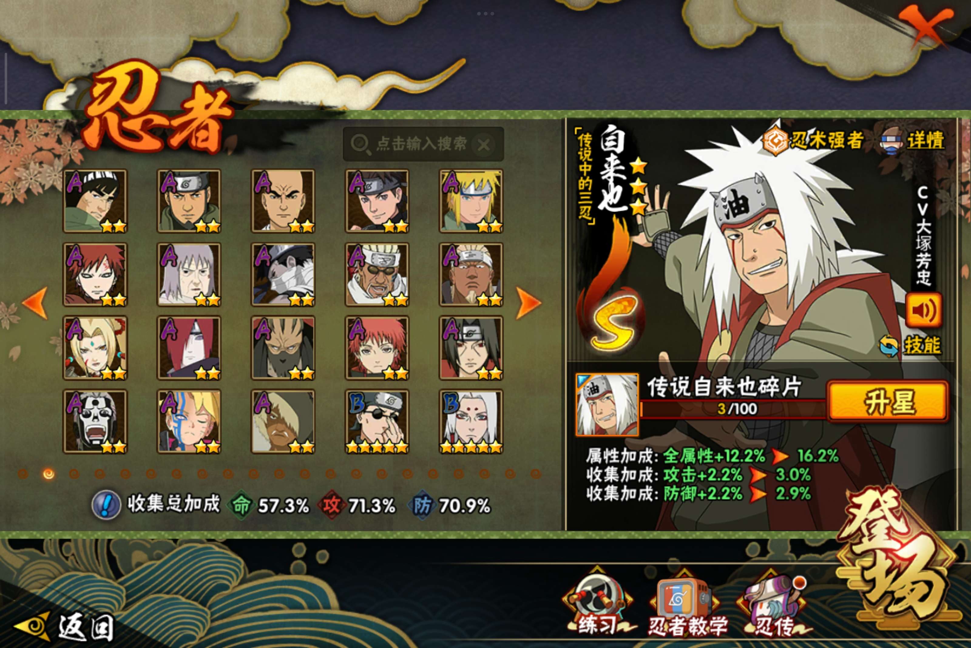 HYCMW40592火影忍者账号详情图4 HYCMW40592火影忍者账号详情图4