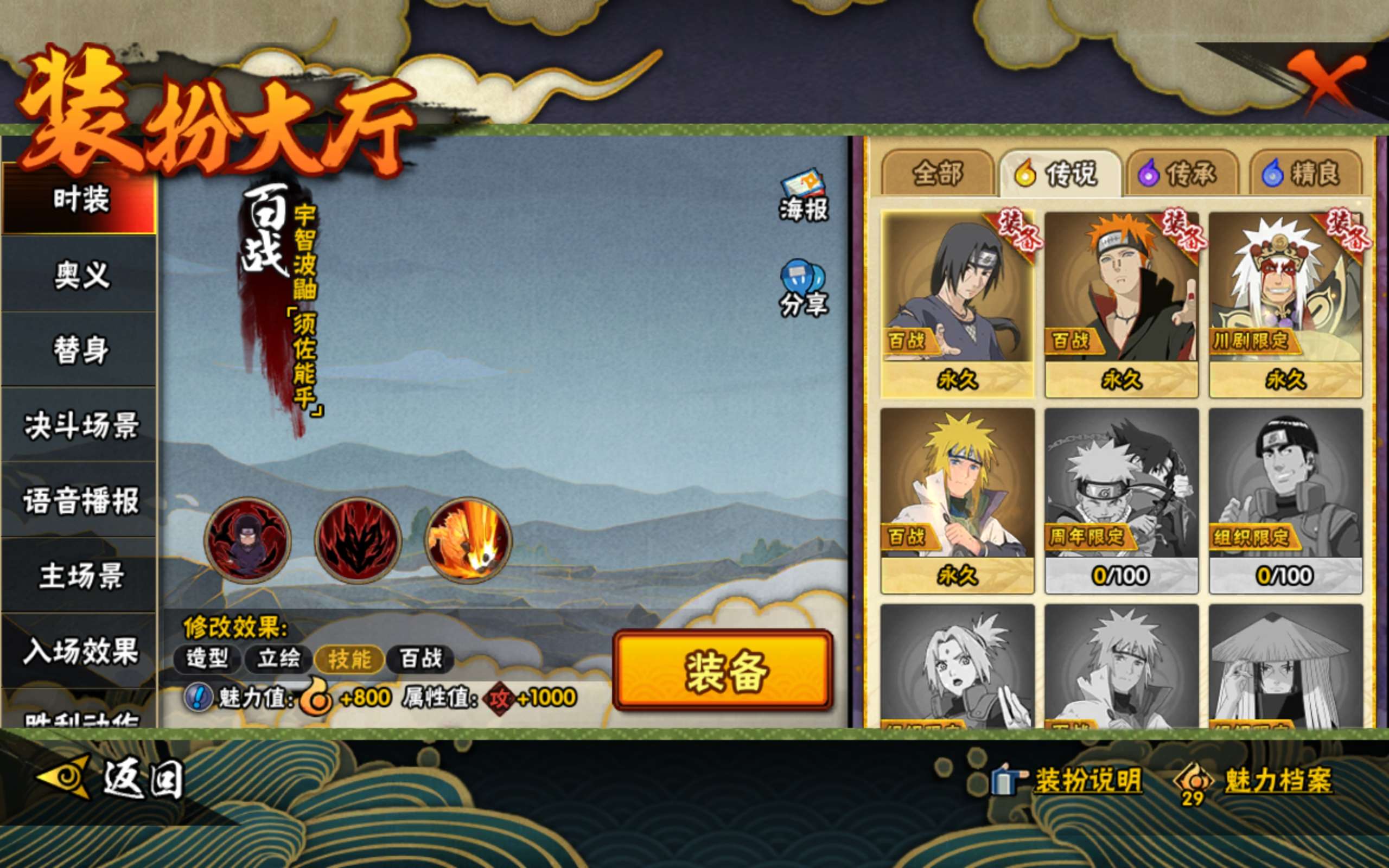 HYCMW40511火影忍者账号详情图10 HYCMW40511火影忍者账号详情图10