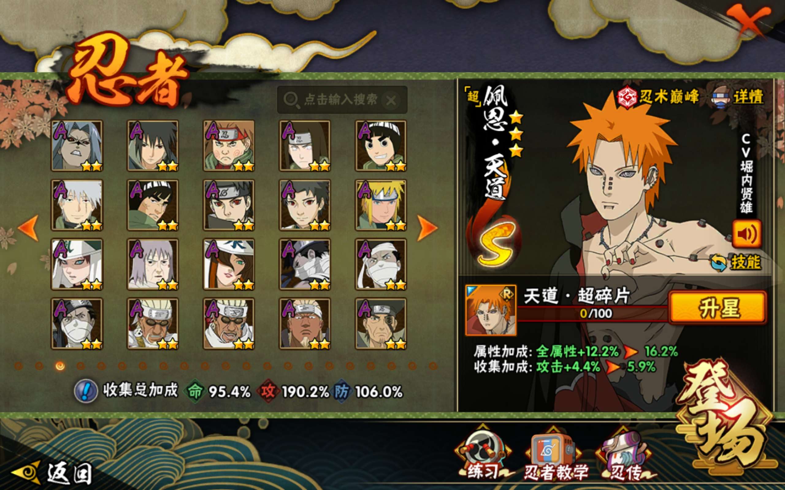 HYCMW40594火影忍者账号详情图4