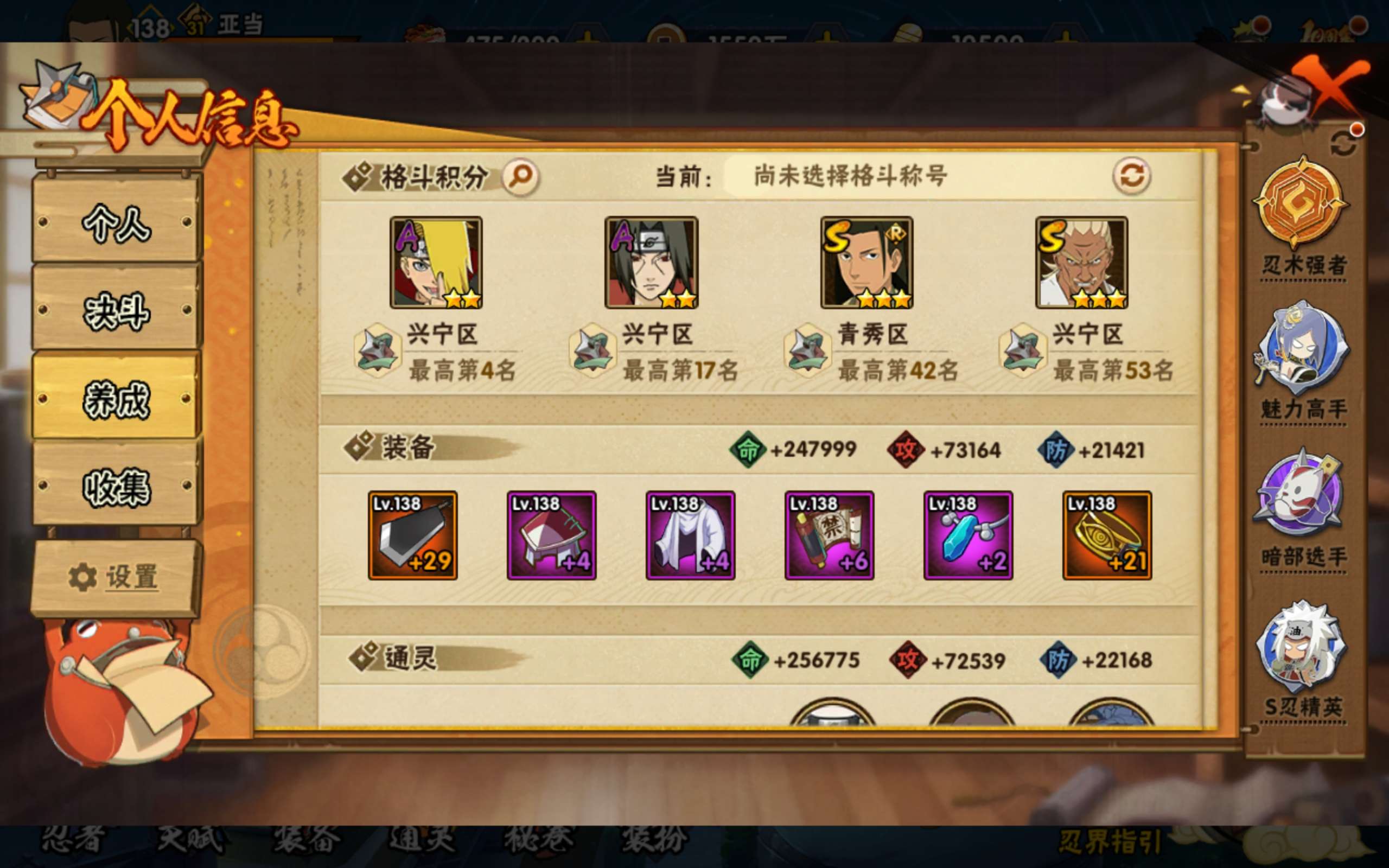 HYCMW40599火影忍者账号详情图10