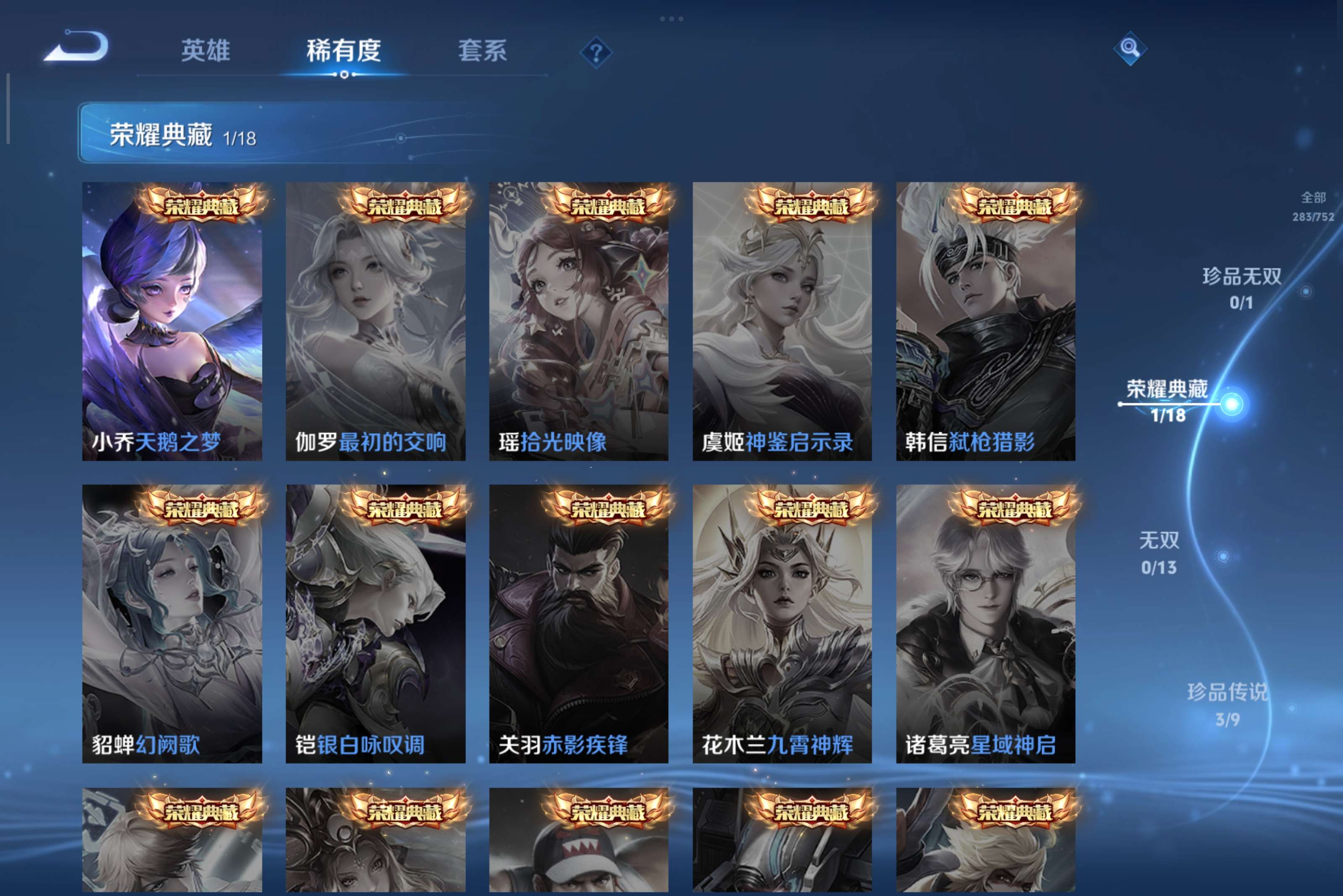 WZCMW412117王者荣耀账号详情图8