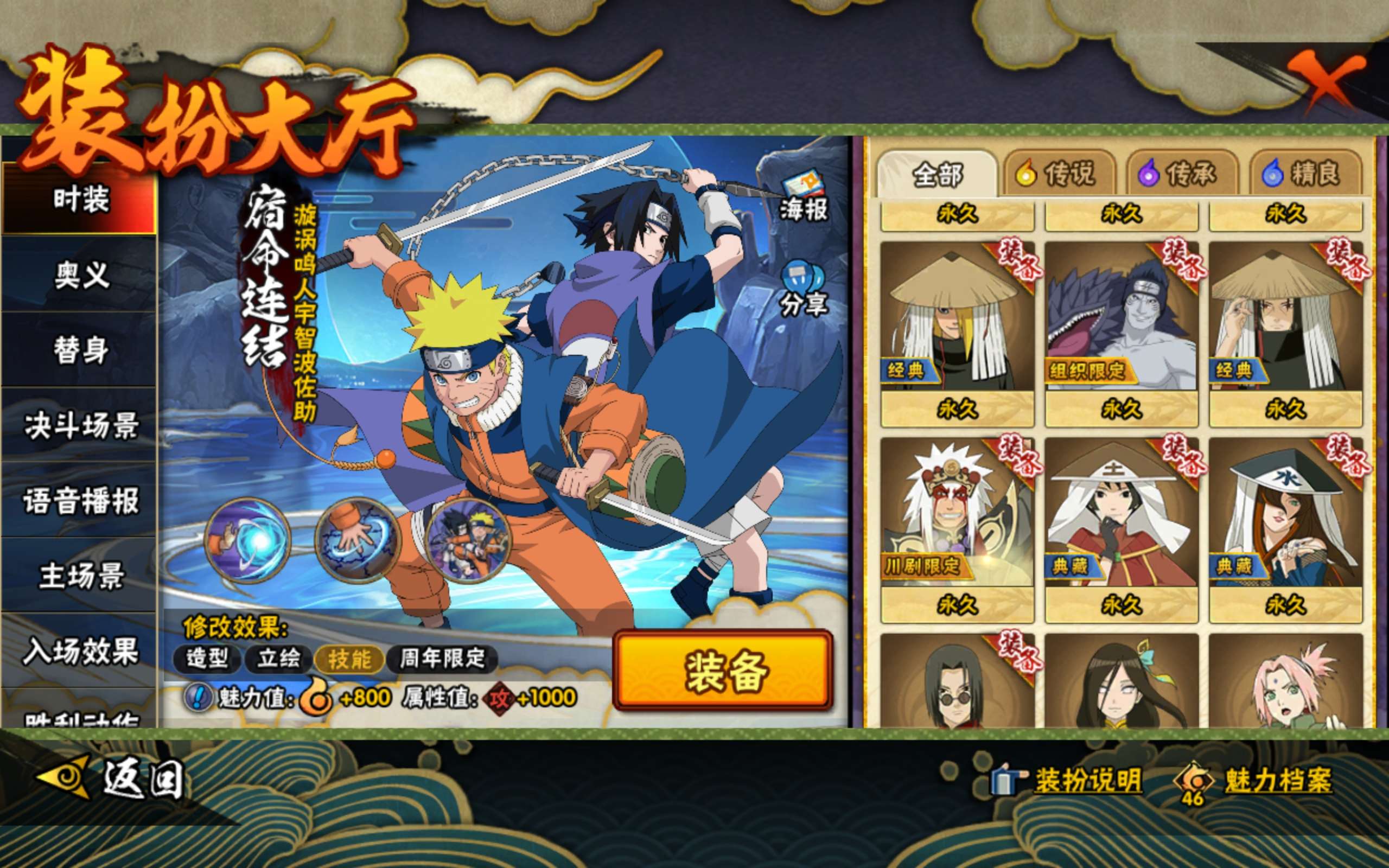 HYCMW40594火影忍者账号详情图17