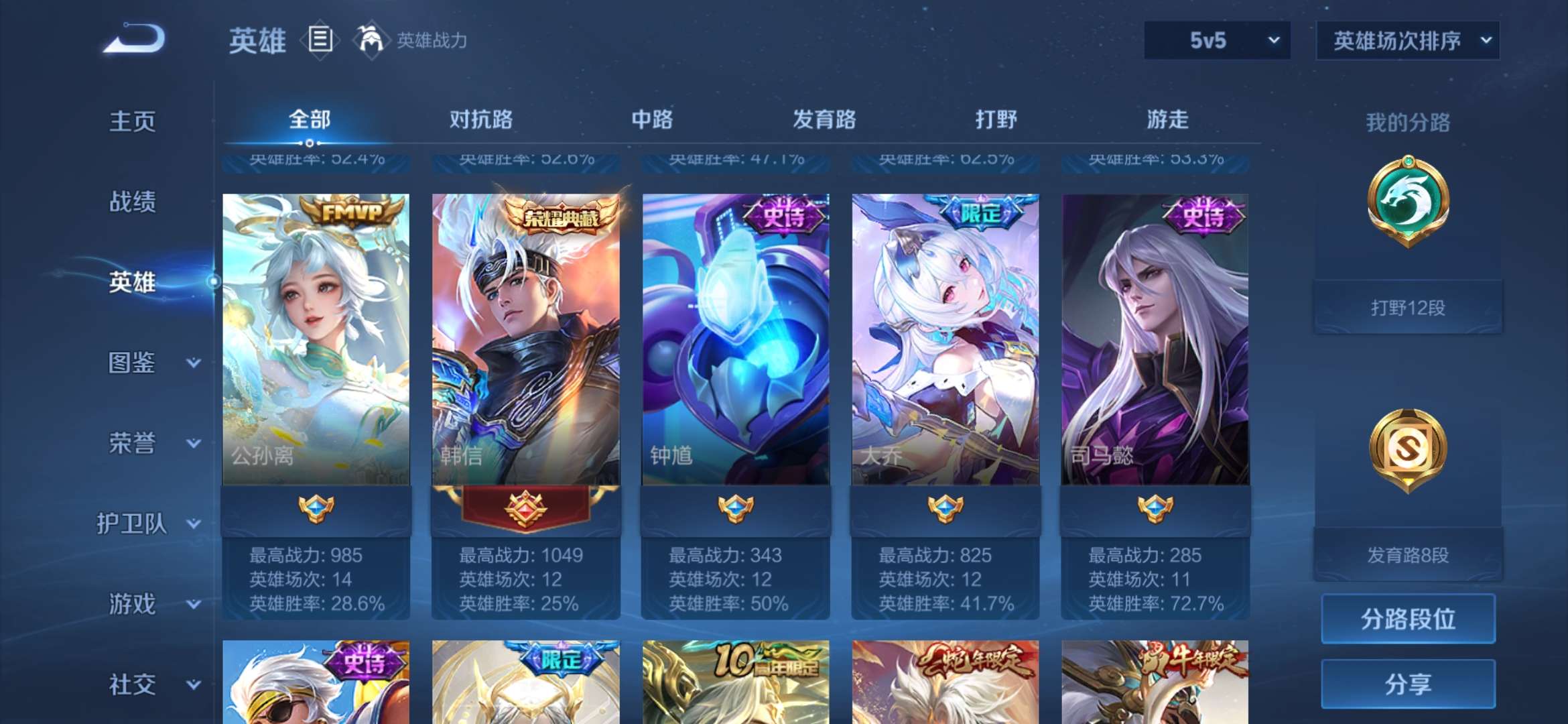 WZCMW413301王者荣耀账号详情图7 WZCMW413301王者荣耀账号详情图7