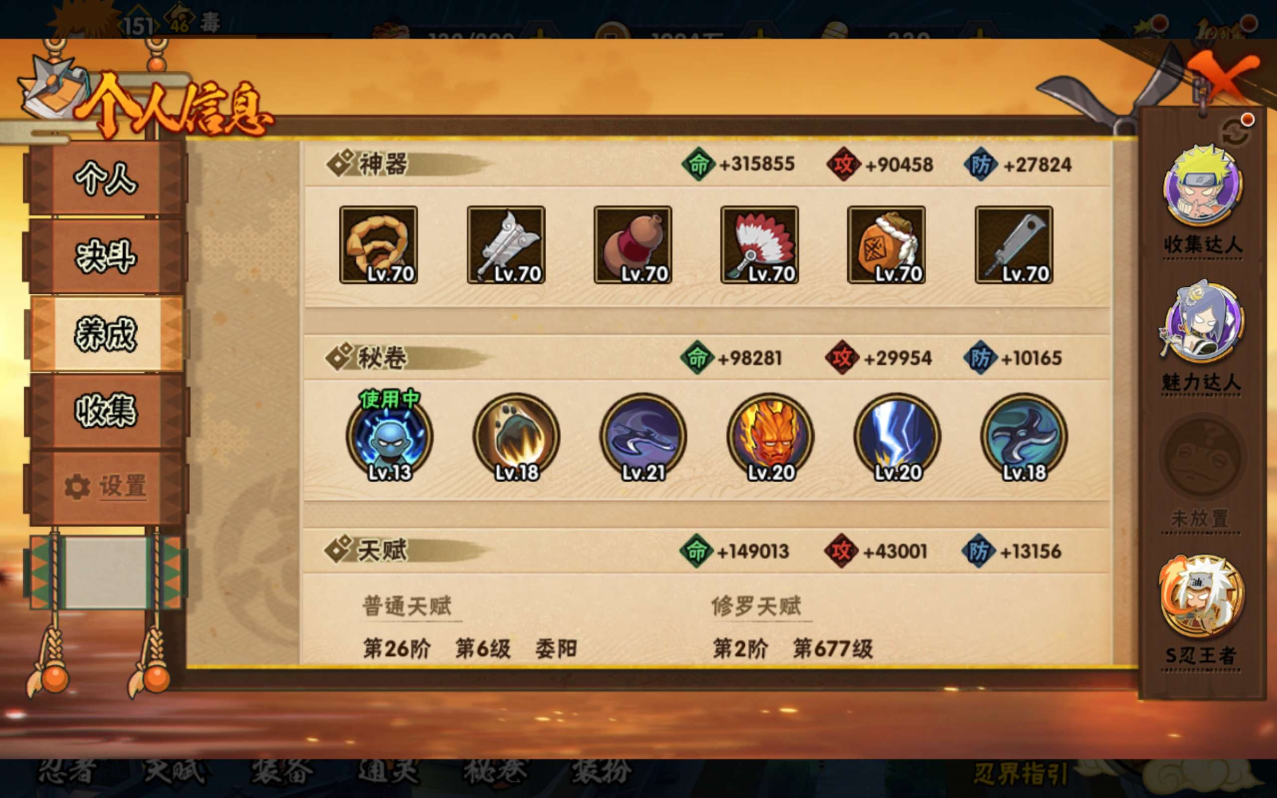 HYCMW40594火影忍者账号详情图13