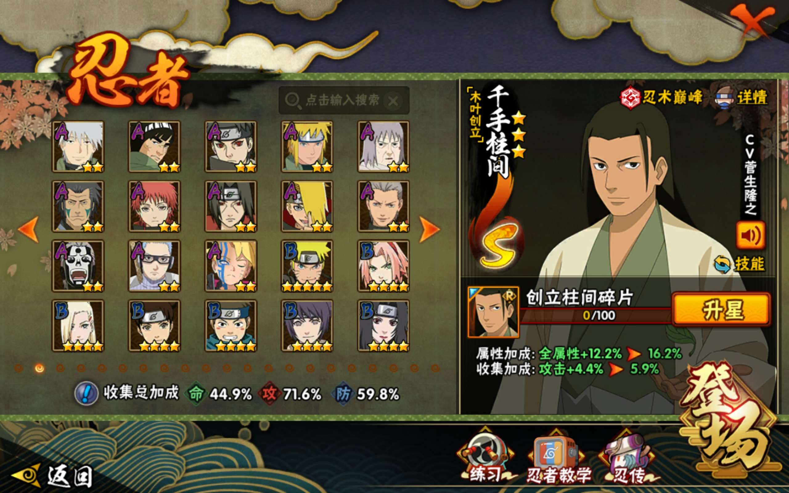 HYCMW40599火影忍者账号详情图3