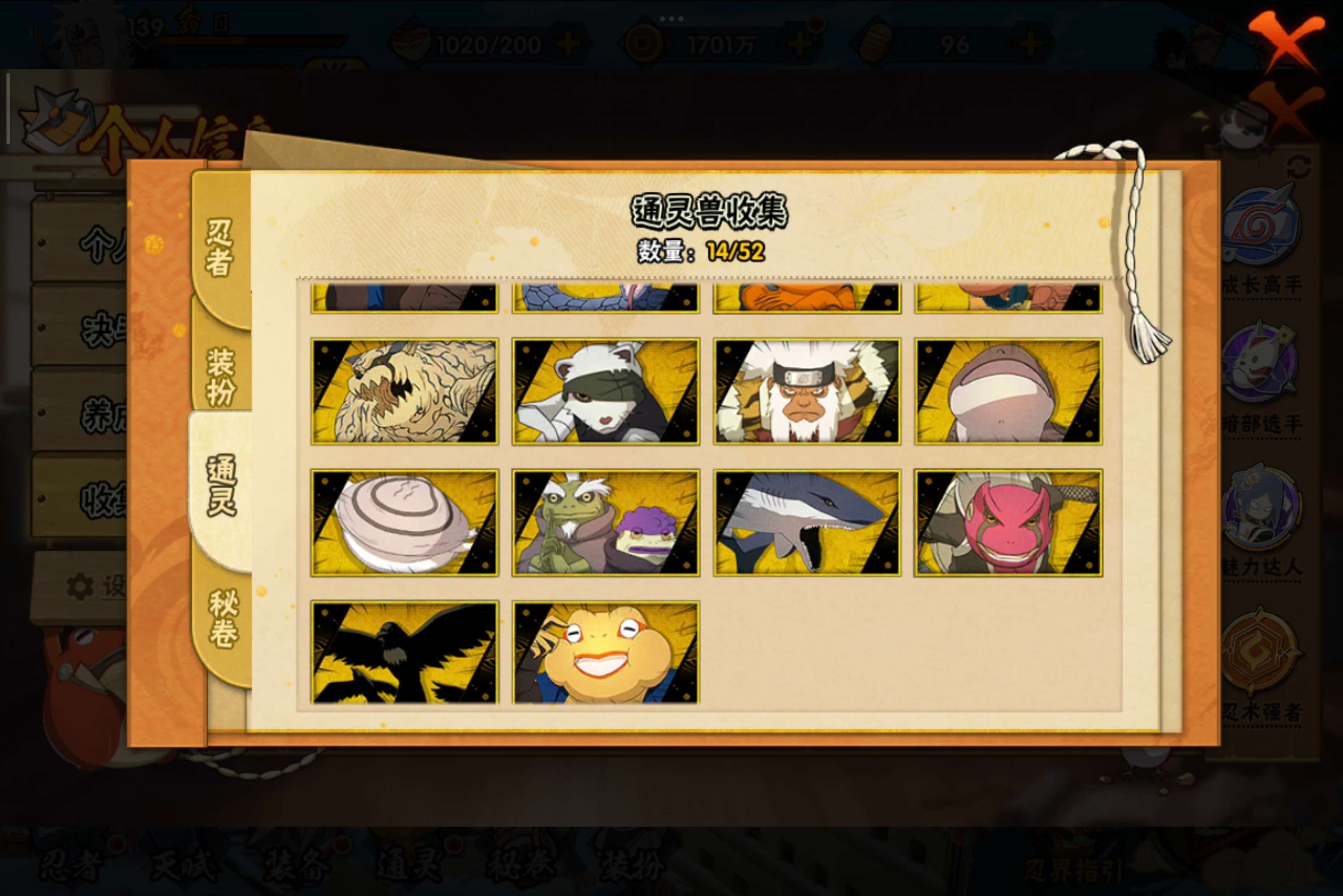 HYCMW40592火影忍者账号详情图6 HYCMW40592火影忍者账号详情图6